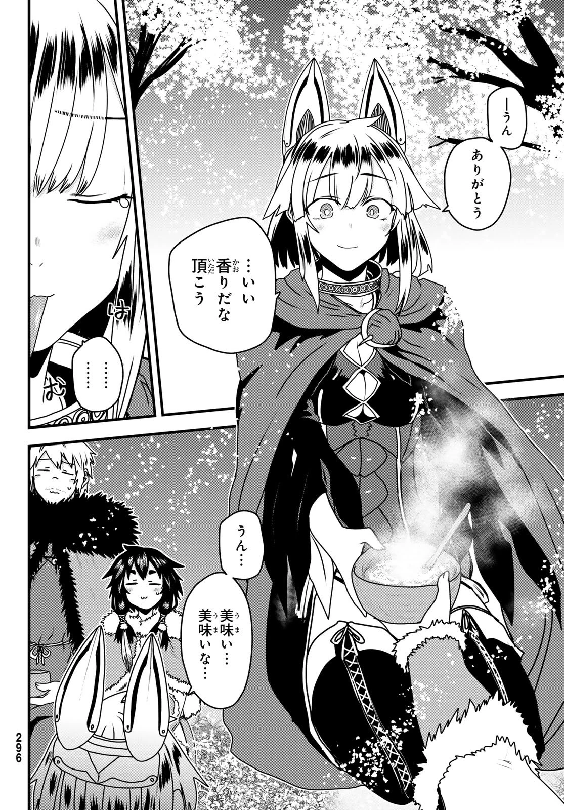 姫騎士は蛮族の嫁 第60話 - 18