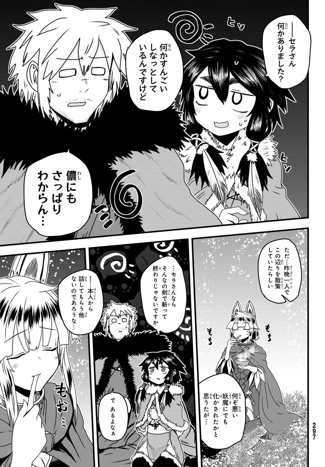 姫騎士は蛮族の嫁 第60話 - 19