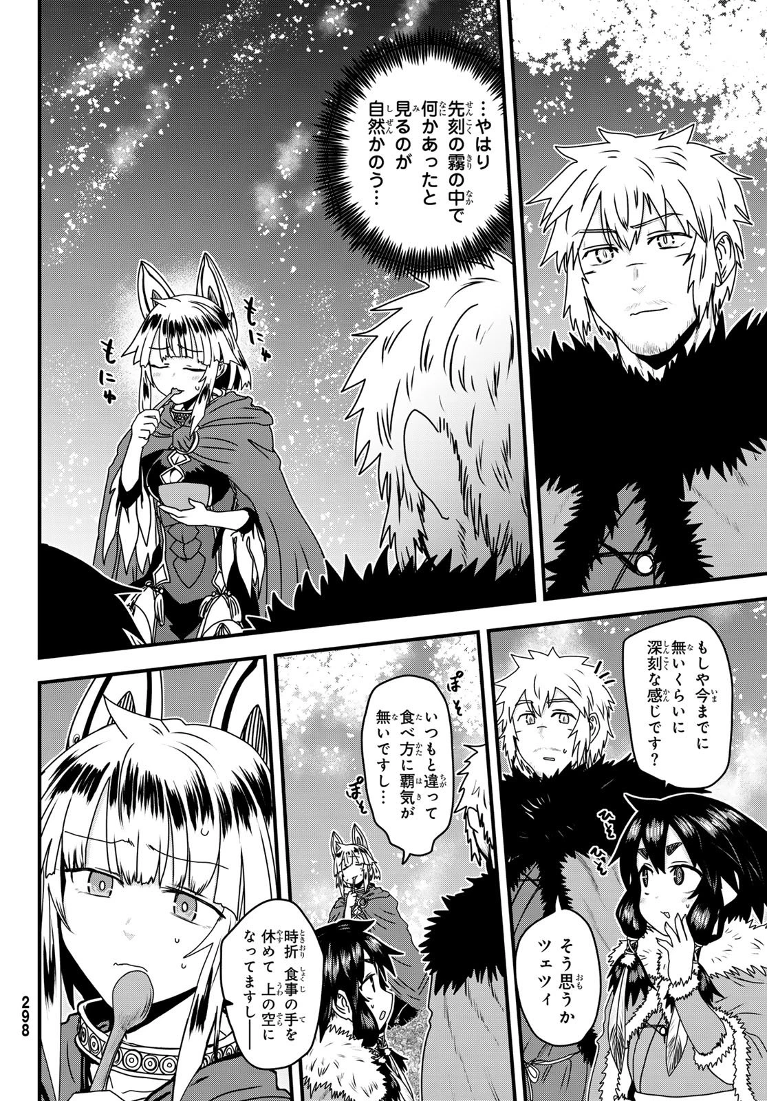 姫騎士は蛮族の嫁 第60話 - 20