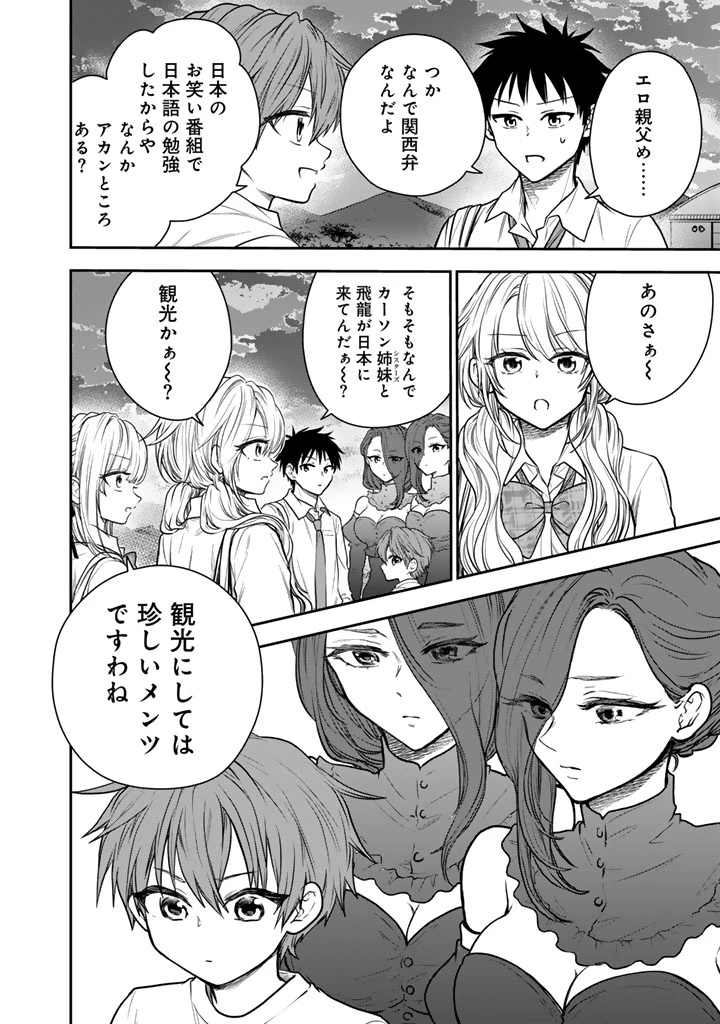 戦地から帰ってきたタカシ君。普通に高校生活を送りたい 第14話 - 16