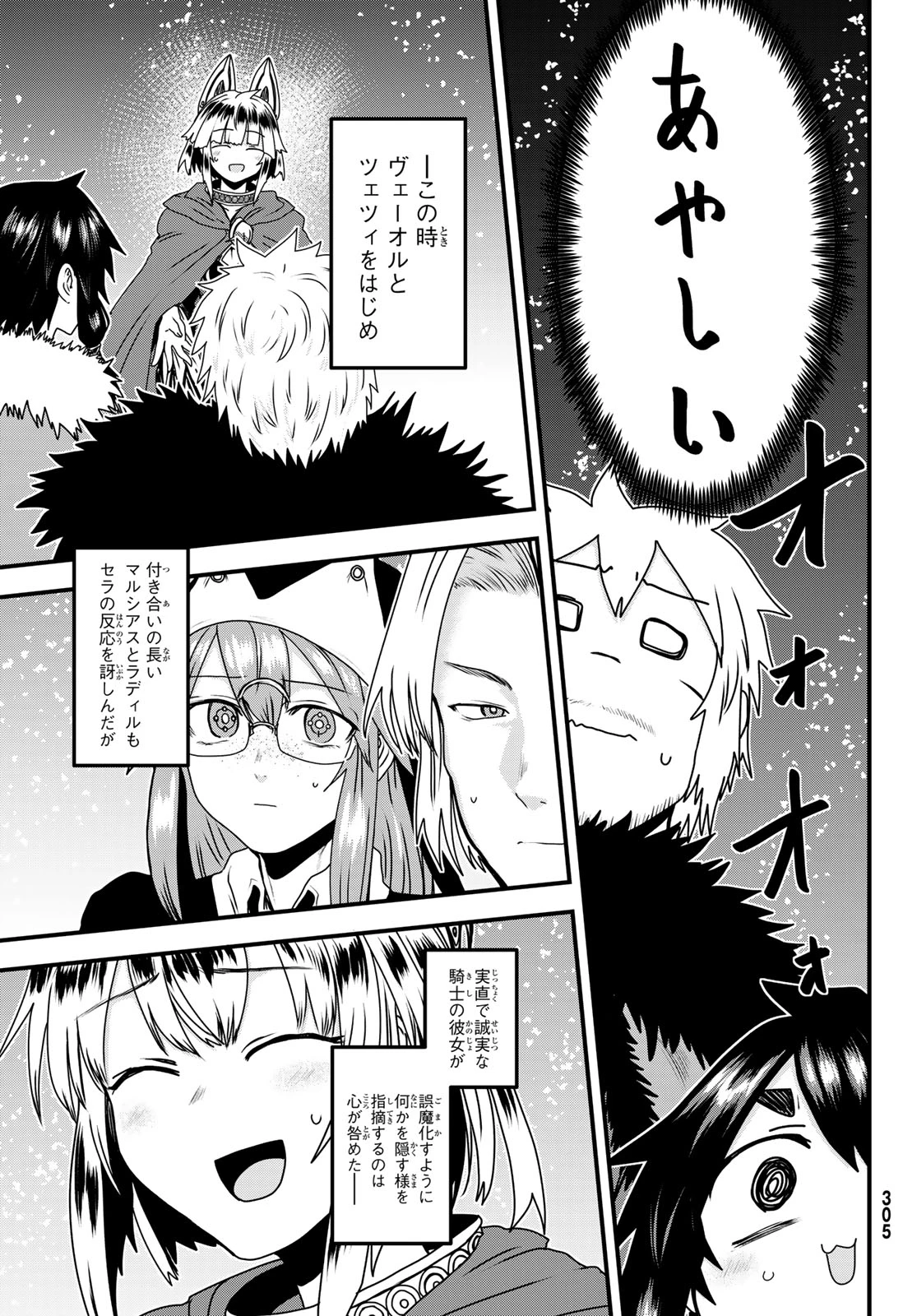 姫騎士は蛮族の嫁 第60話 - 27