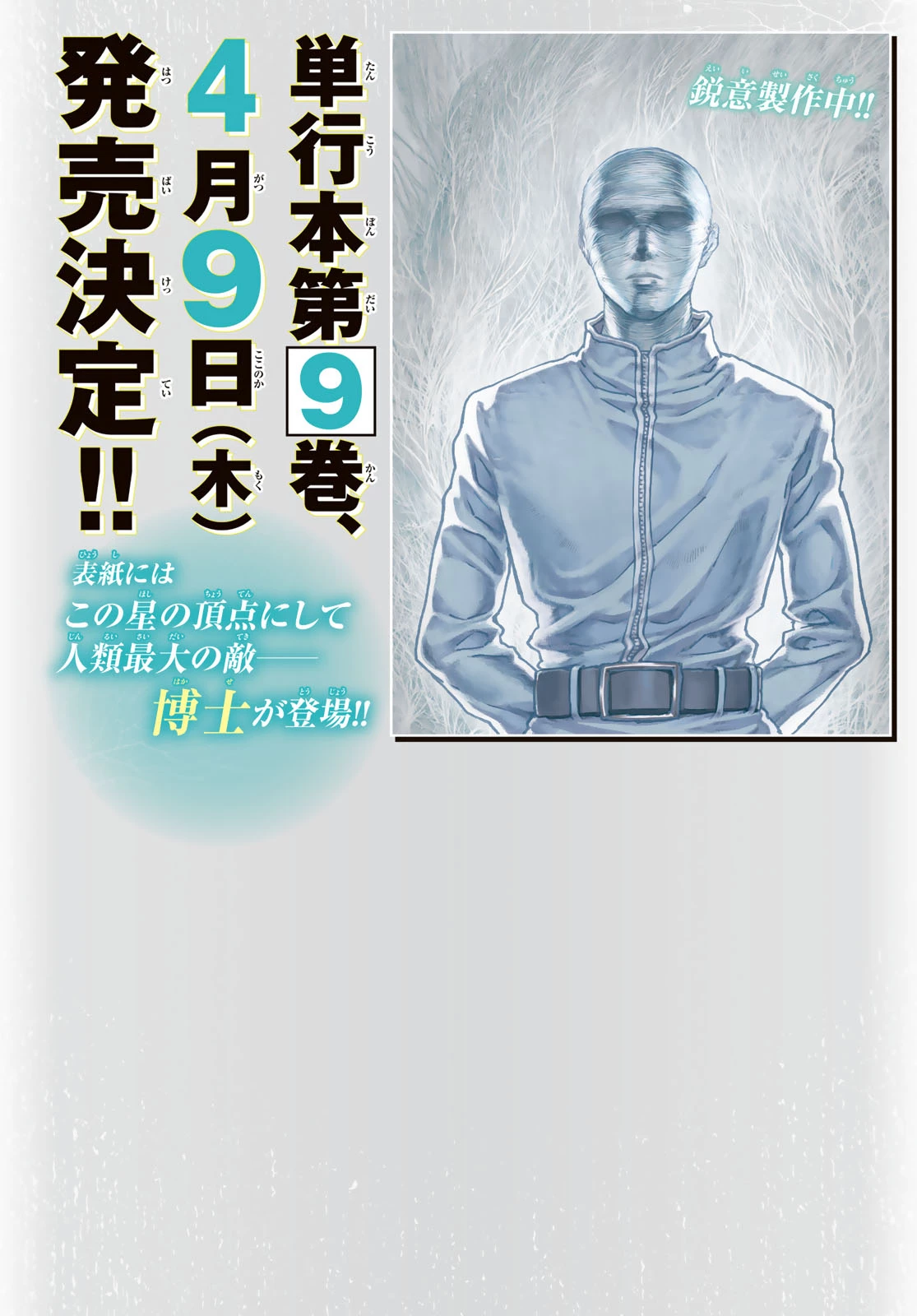 菌と鉄 第48話 - 3