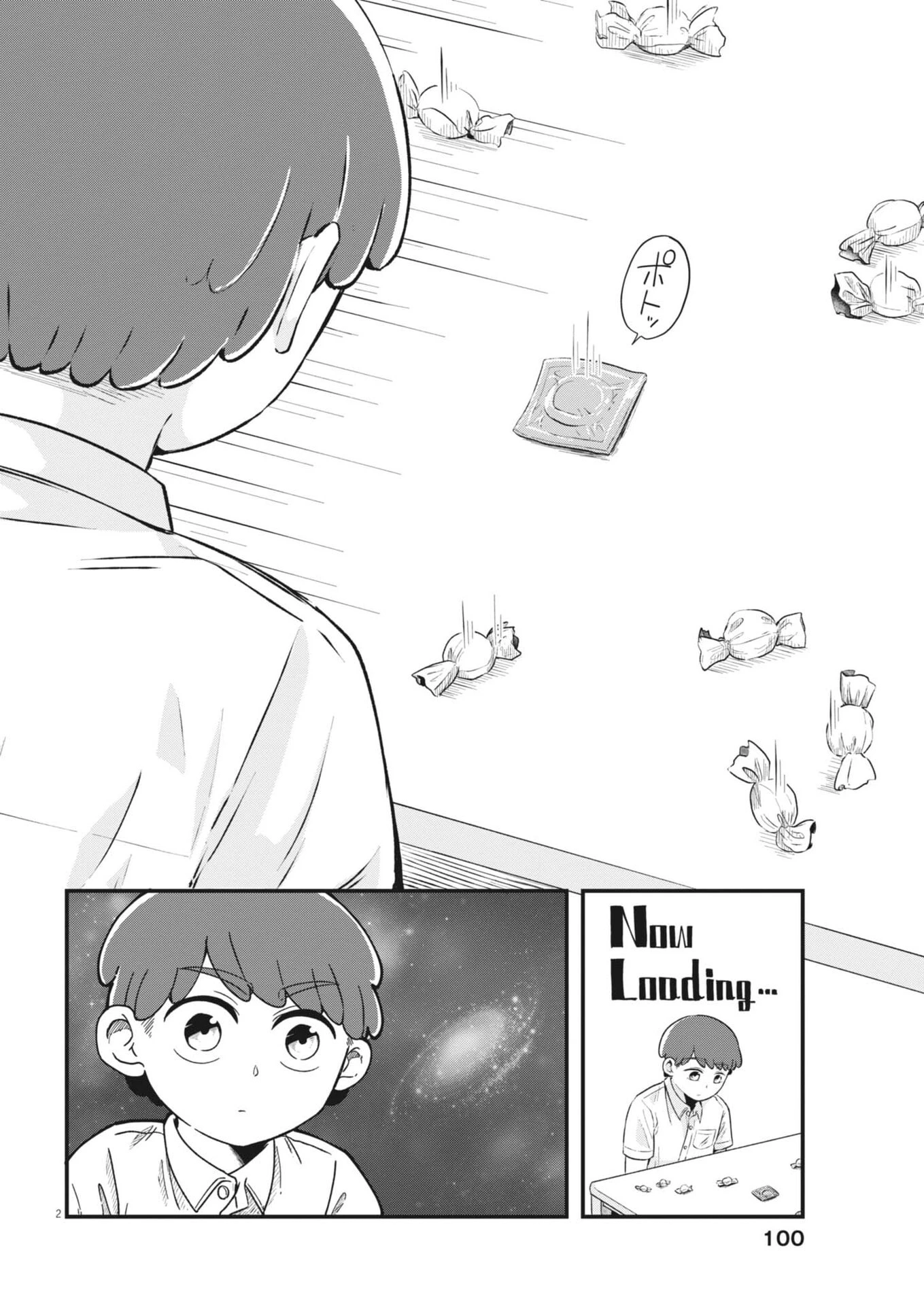 そんなコト、描いていいんですか！？ 第14話 - 2