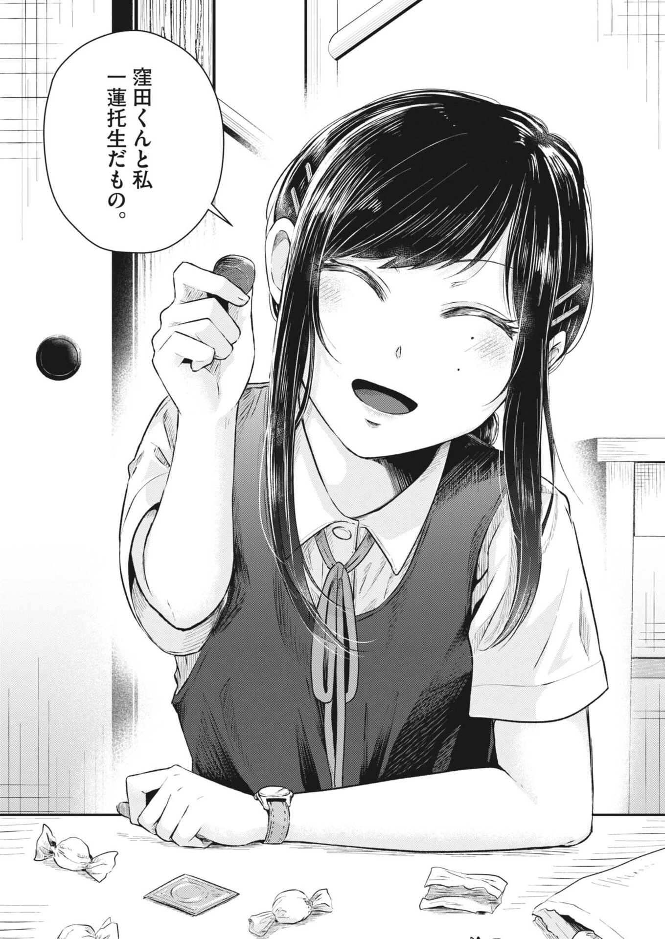 そんなコト、描いていいんですか！？ 第14話 - 5