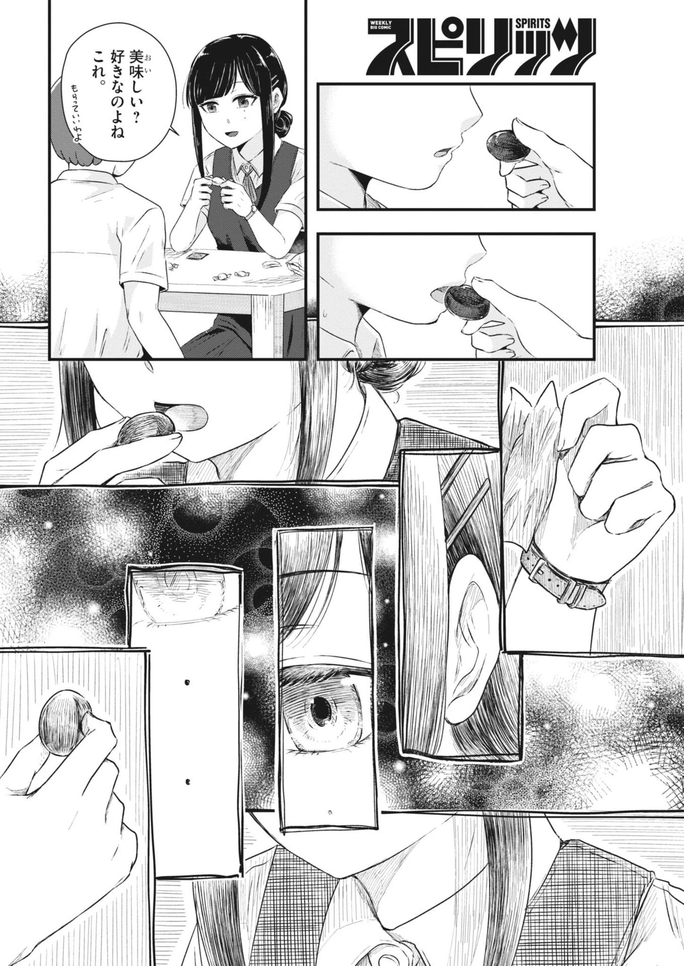 そんなコト、描いていいんですか！？ 第14話 - 6