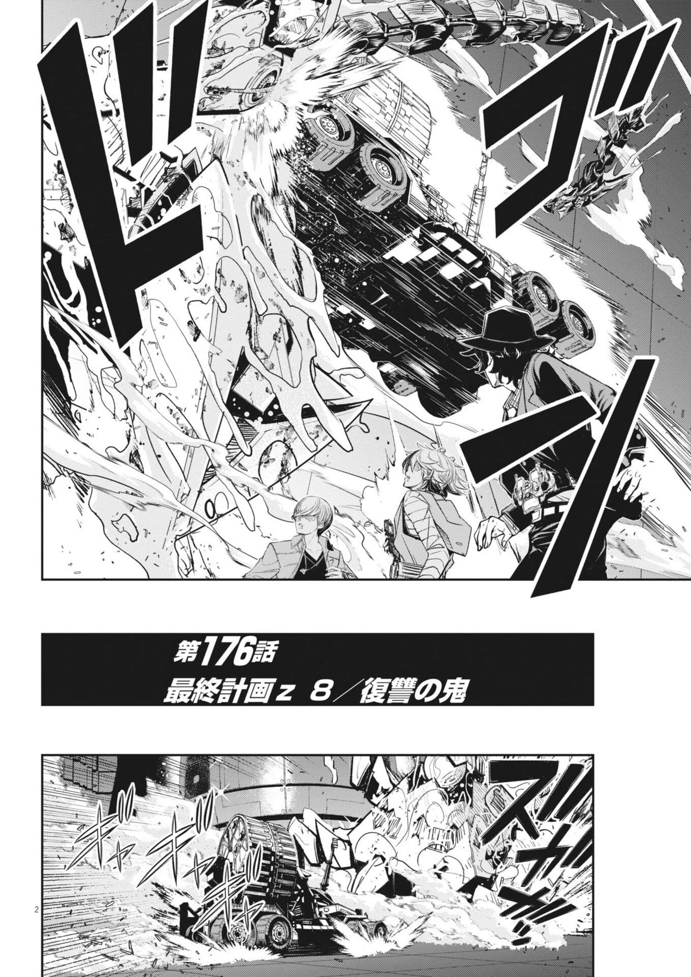 風都探偵 第176話 - 2