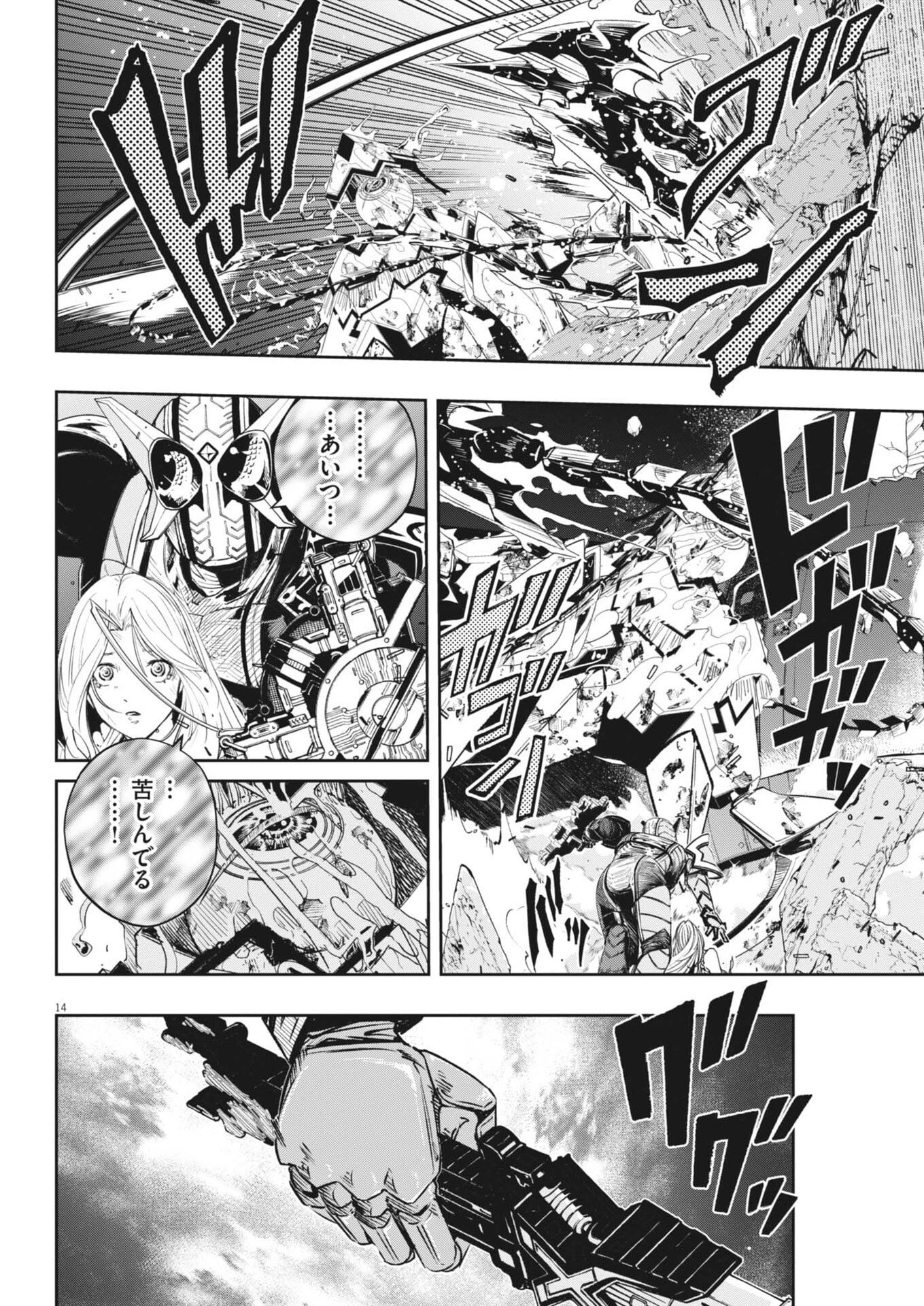 風都探偵 第176話 - 14