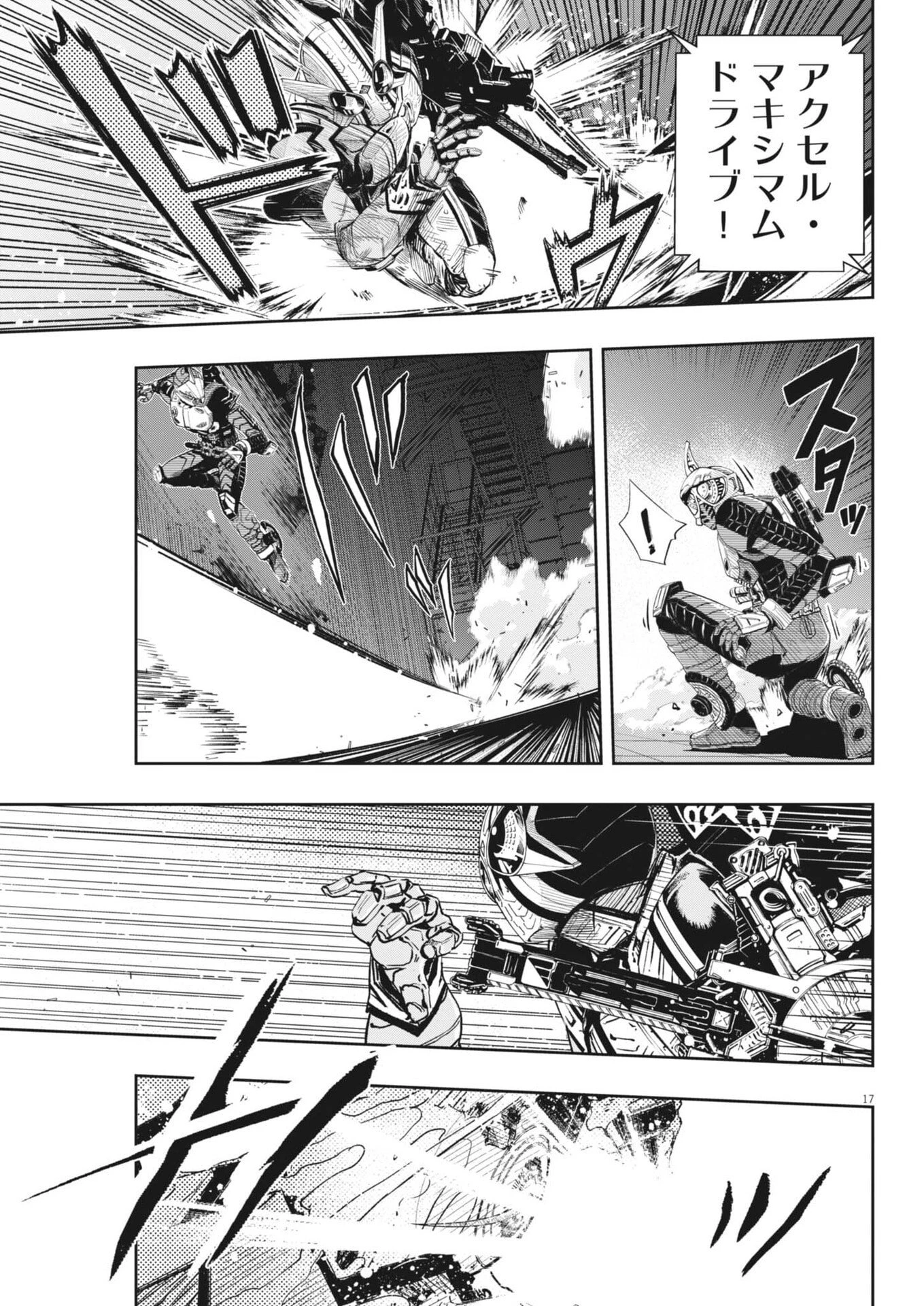 風都探偵 第176話 - 17