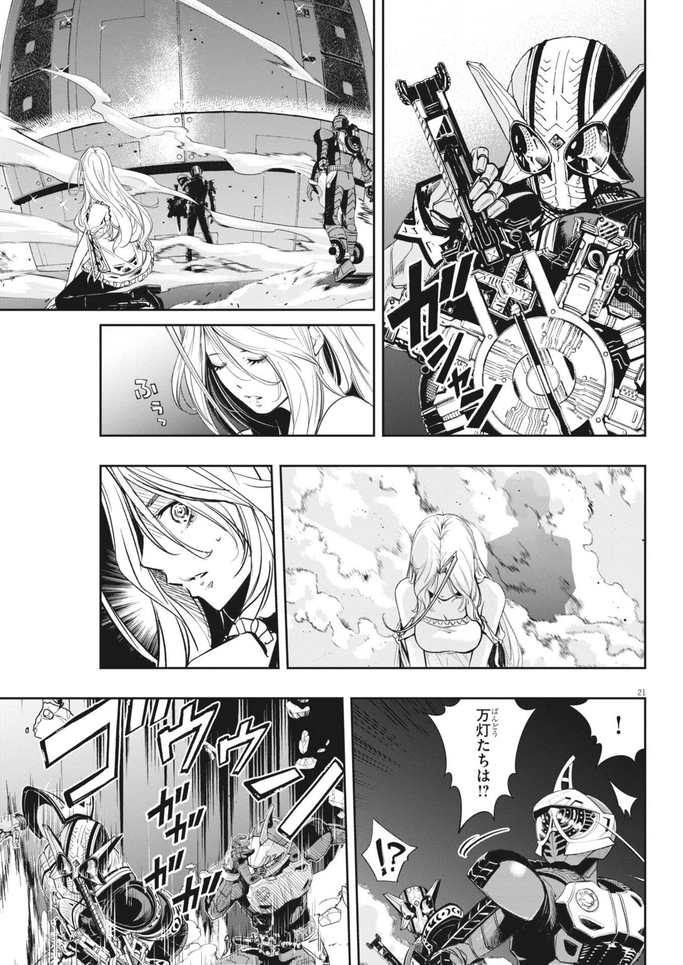 風都探偵 第176話 - 21