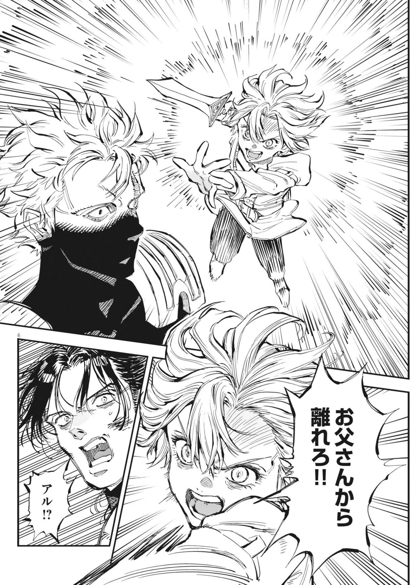 レ・セルバン 第83話 - 6