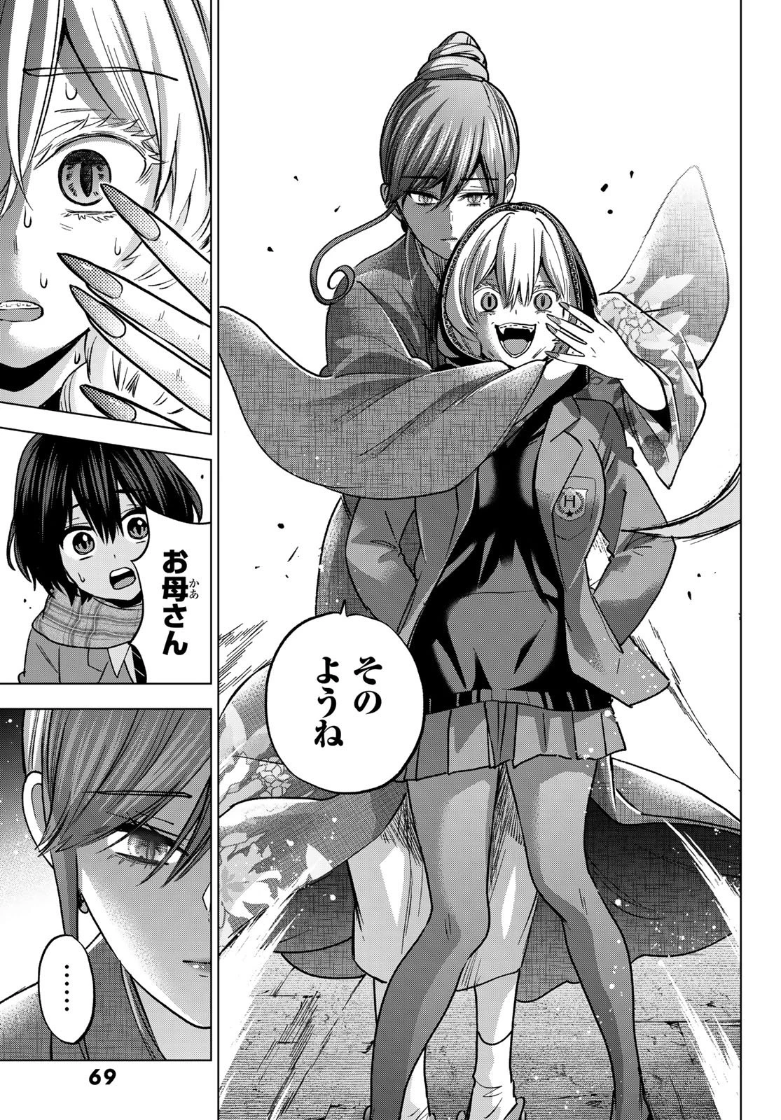 柊さんちの吸血事情 第38話 - 21