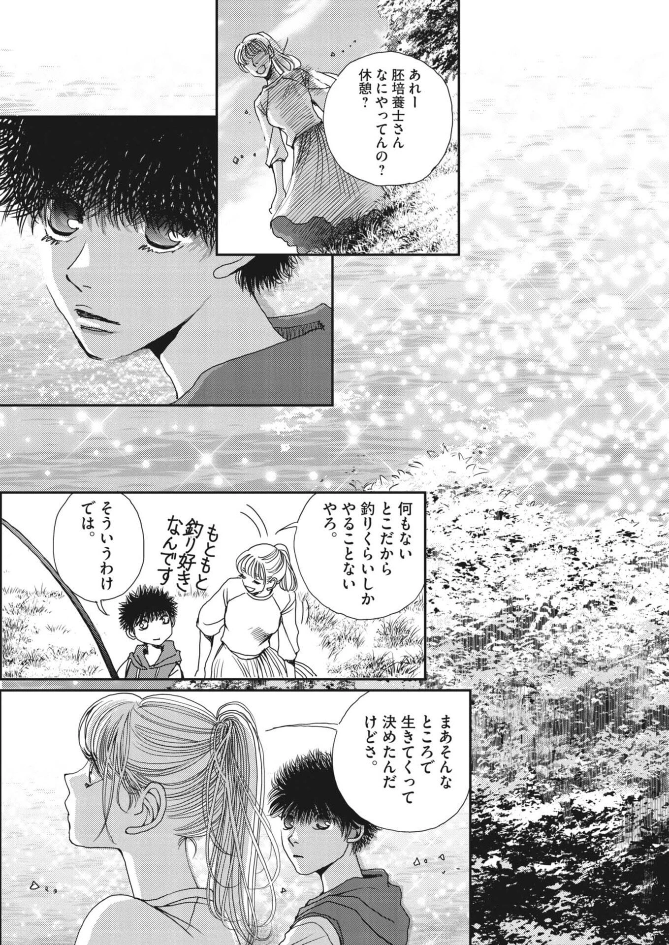 胚培養士ミズイロ 第62話 - 27