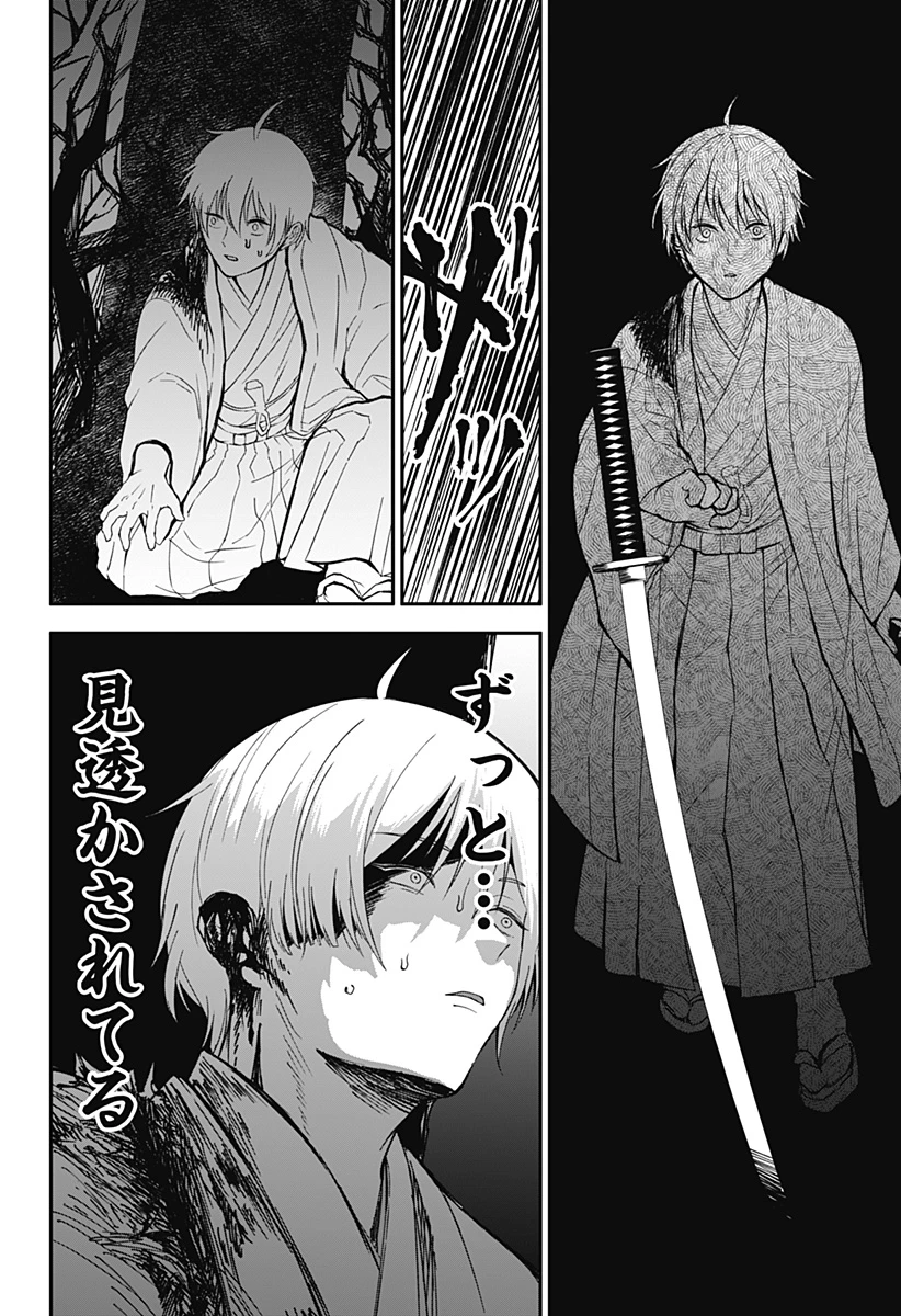 目の前の神様 第46話 - 16