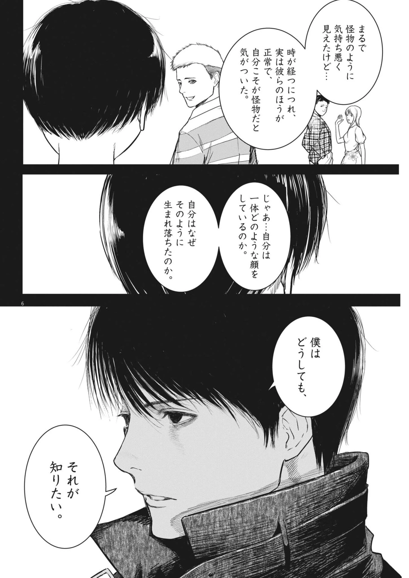 ROPPEN-六篇- 第107話 - 6