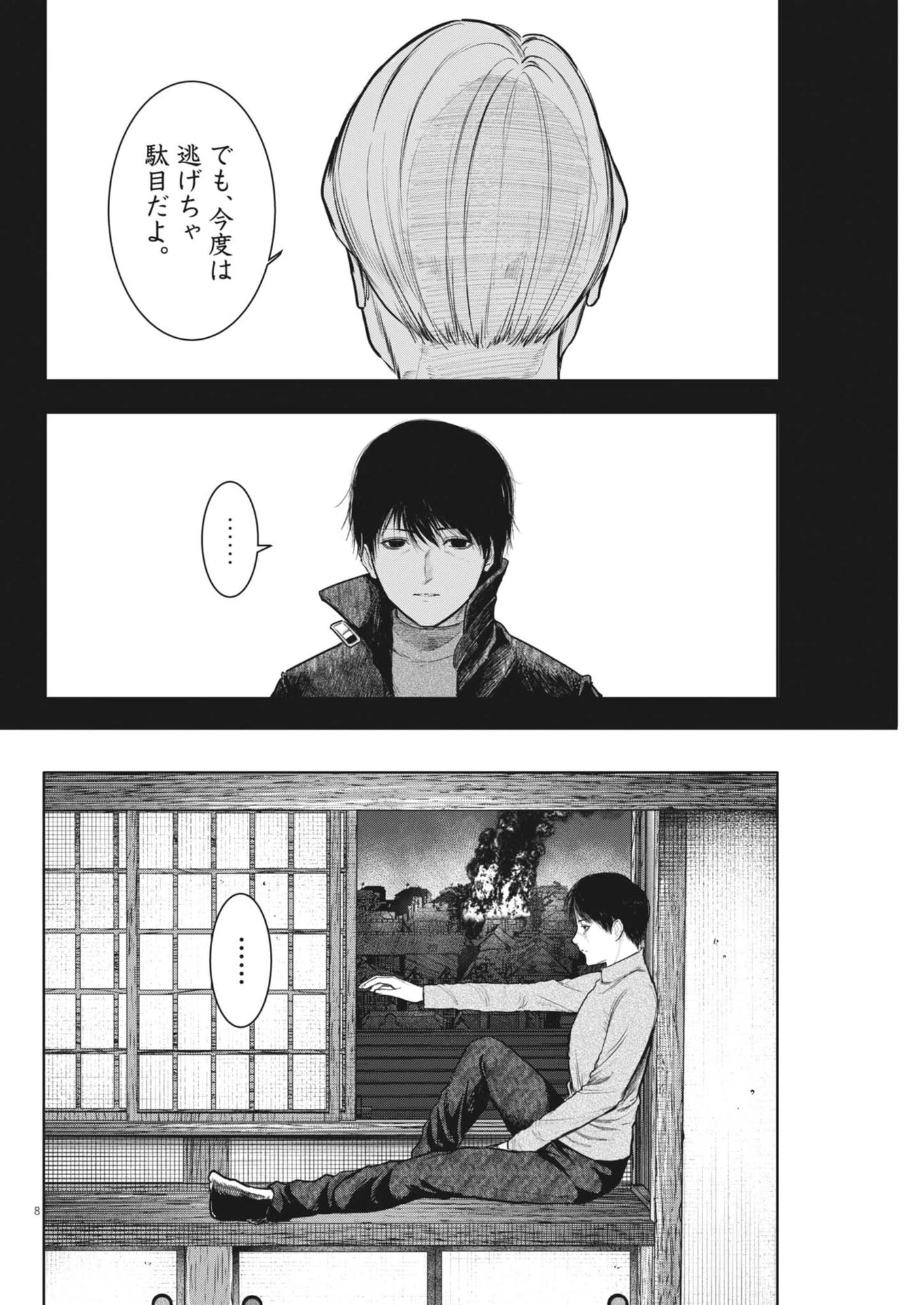 ROPPEN-六篇- 第107話 - 8