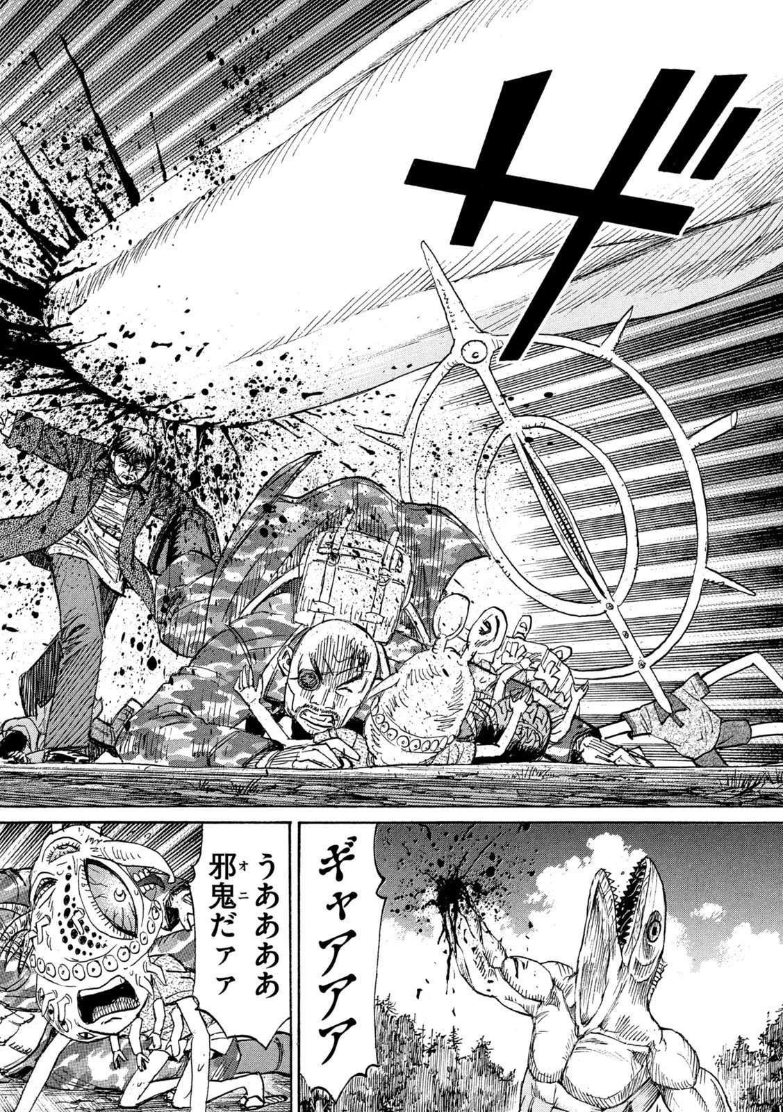 彼岸島48日後… 第474話 - 16