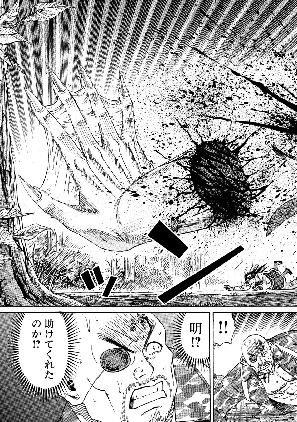 彼岸島48日後… 第474話 - 17