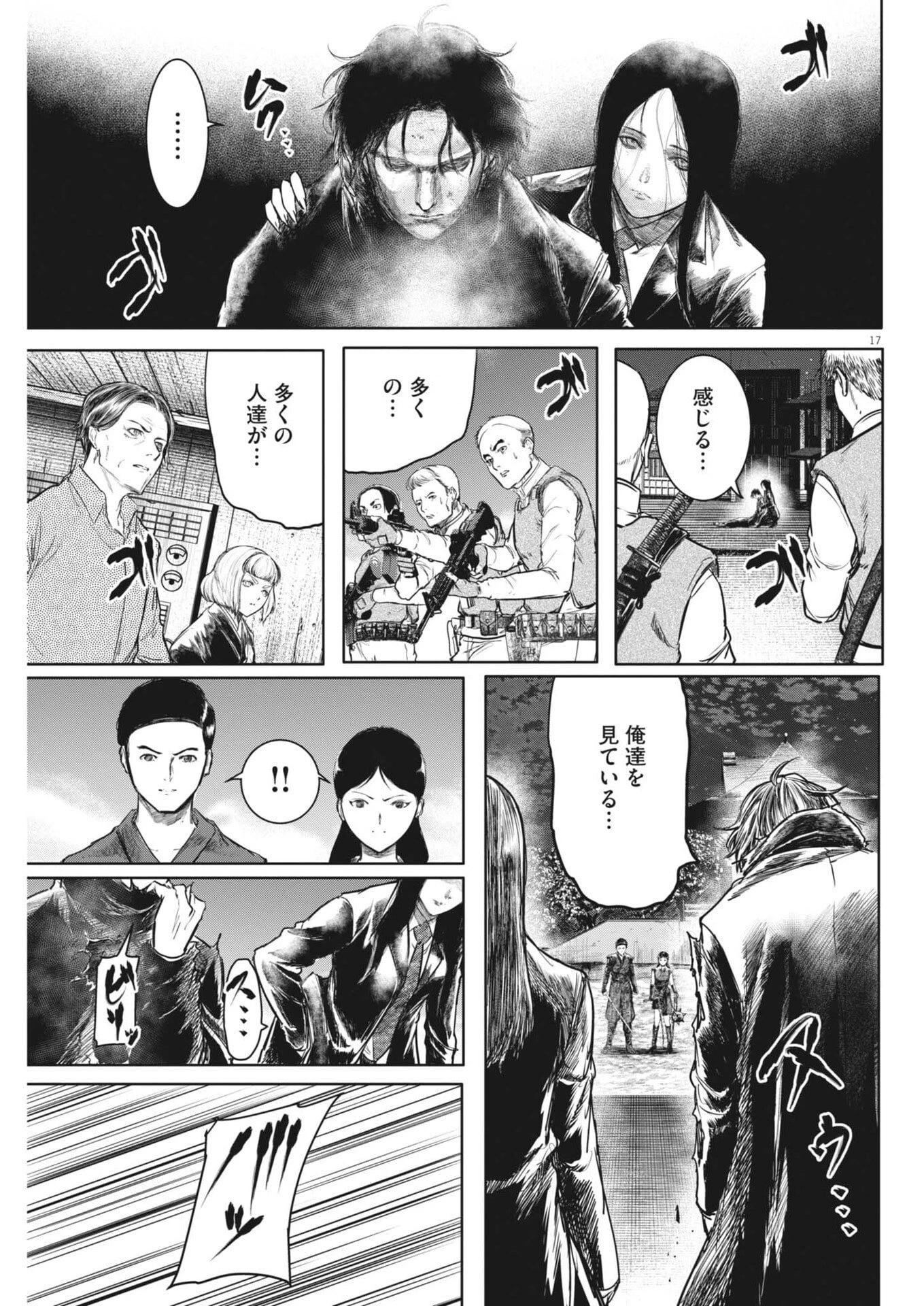 ROPPEN-六篇- 第107話 - 17