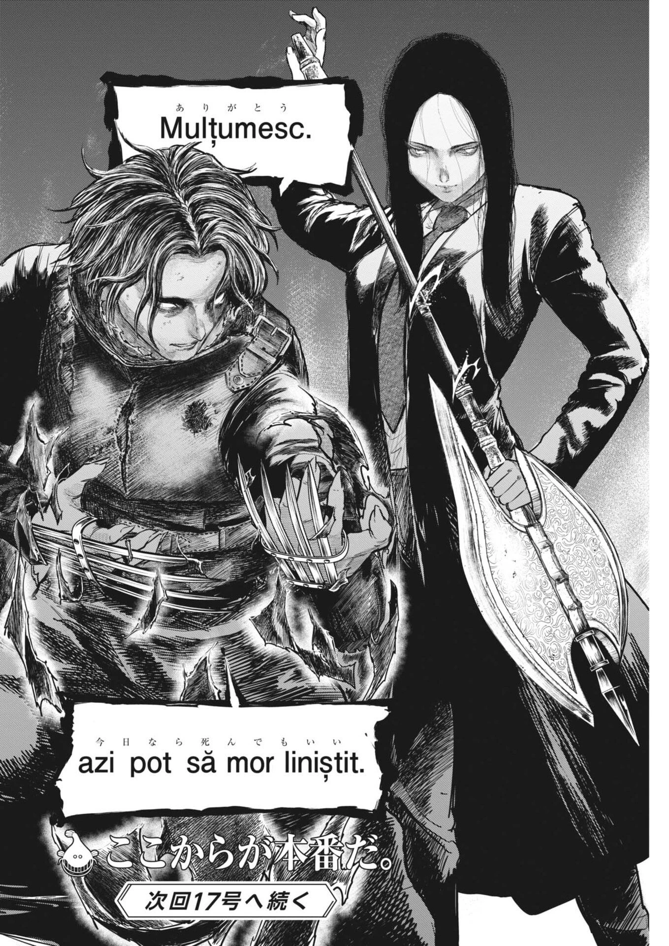 ROPPEN-六篇- 第107話 - 18