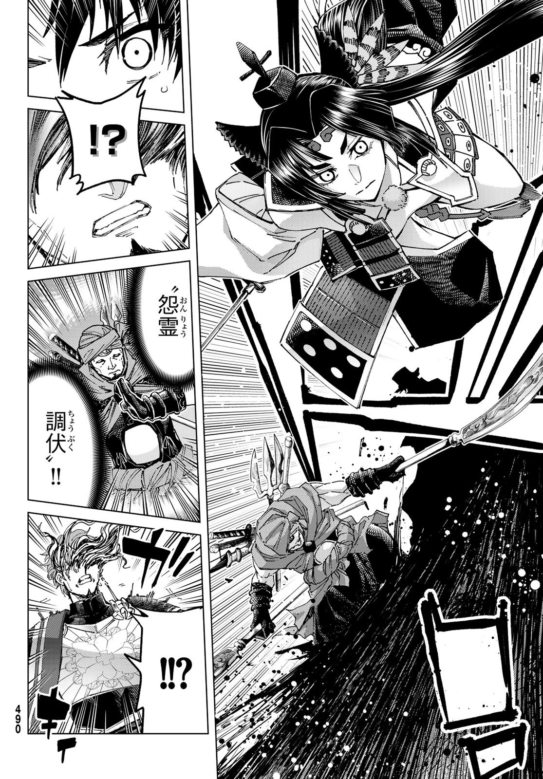 Fate/grand Order -turas RÉalta 第100話 - 6