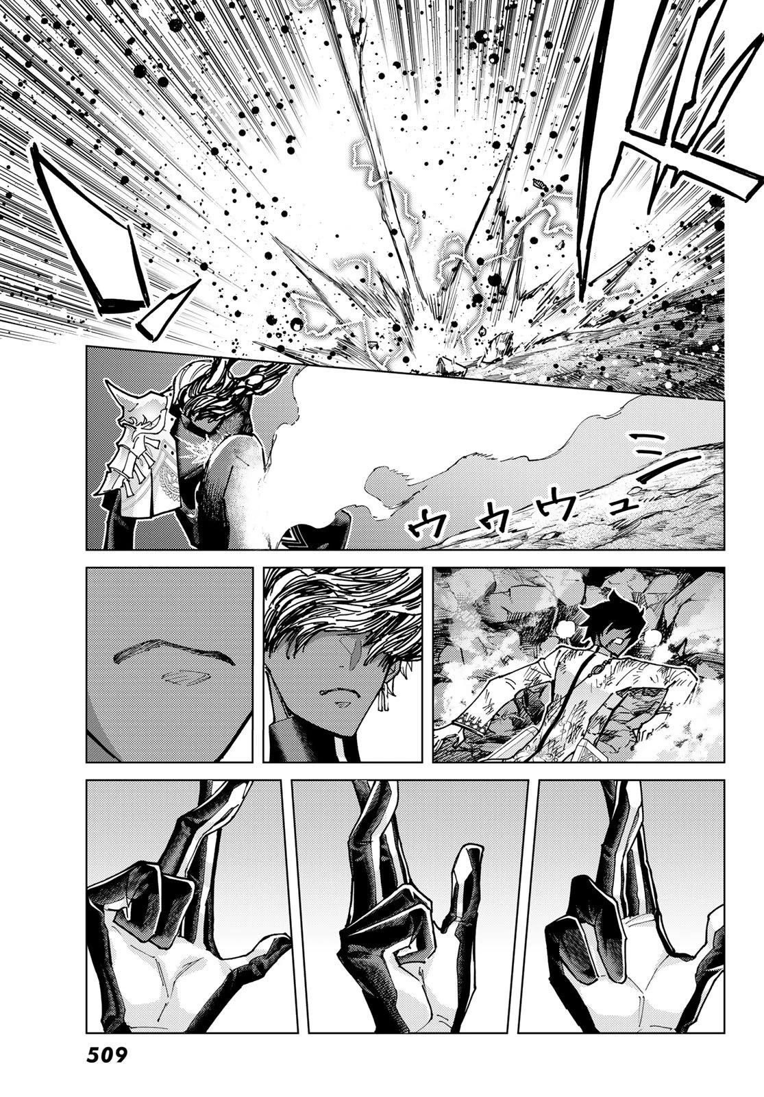 Fate/grand Order -turas RÉalta 第100話 - 25