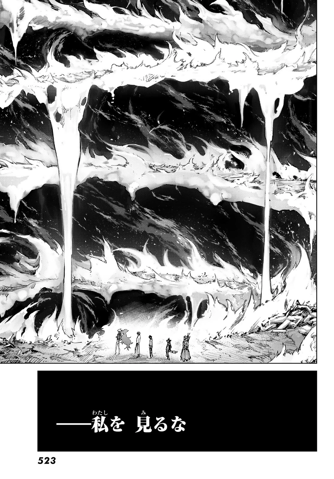 Fate/grand Order -turas RÉalta 第100話 - 39