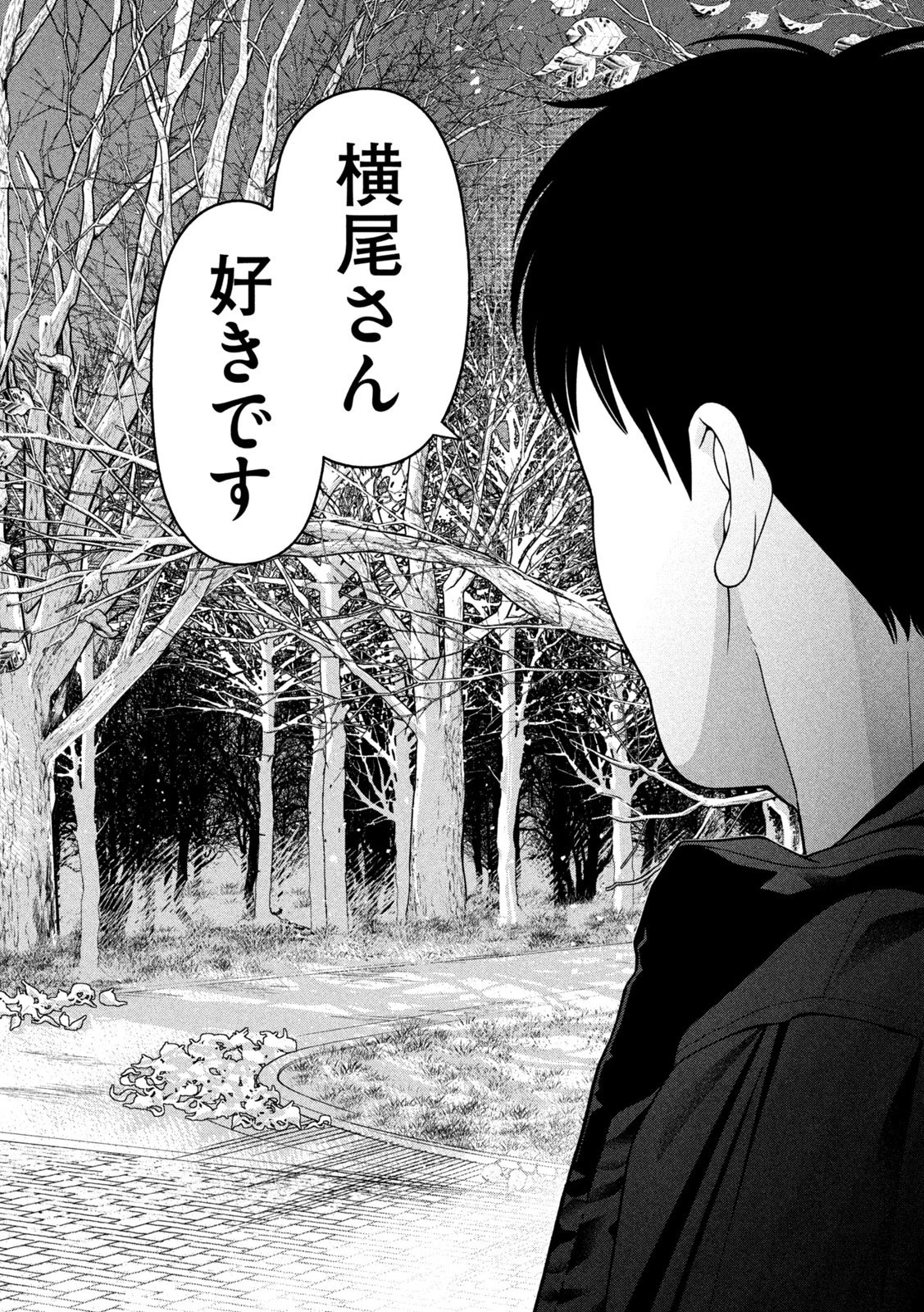 妹は知っている 第63話 - 12