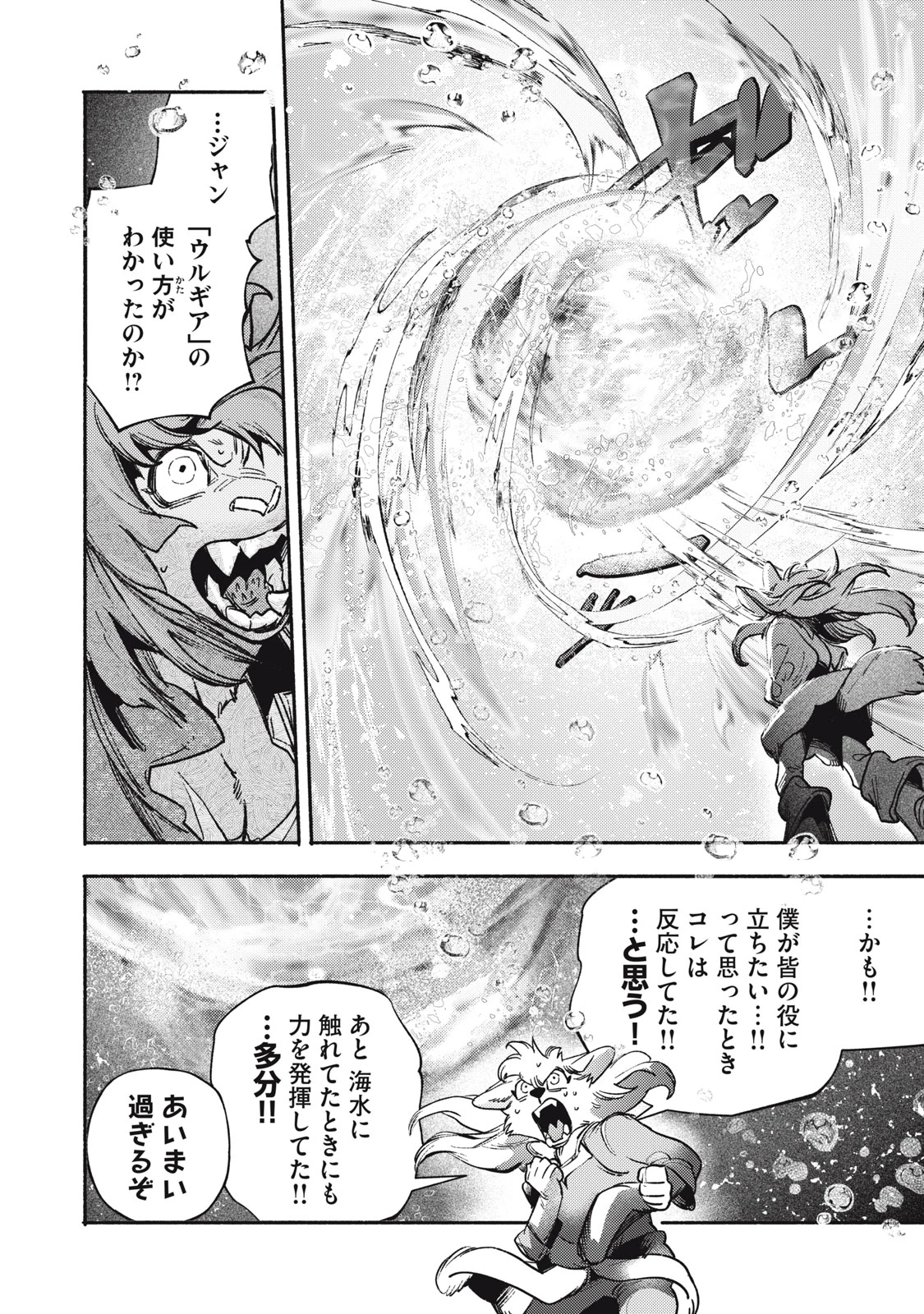 シランド 第7話 - 8