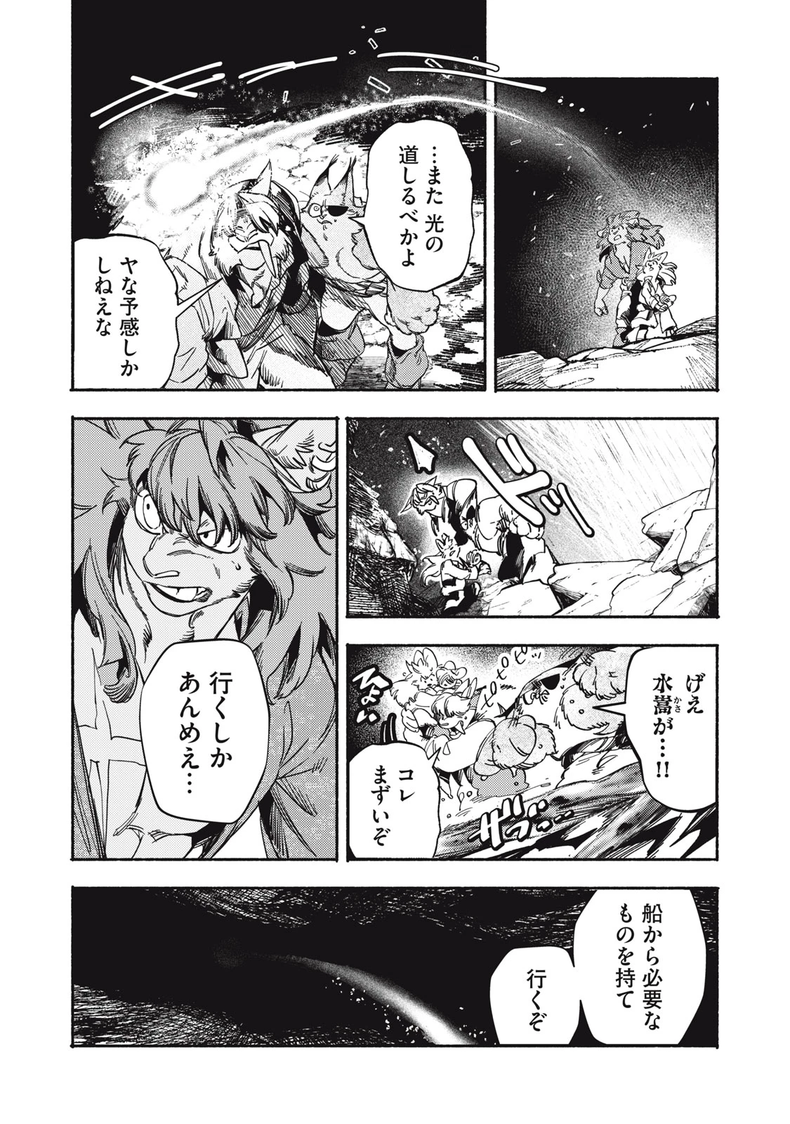 シランド 第7話 - 9