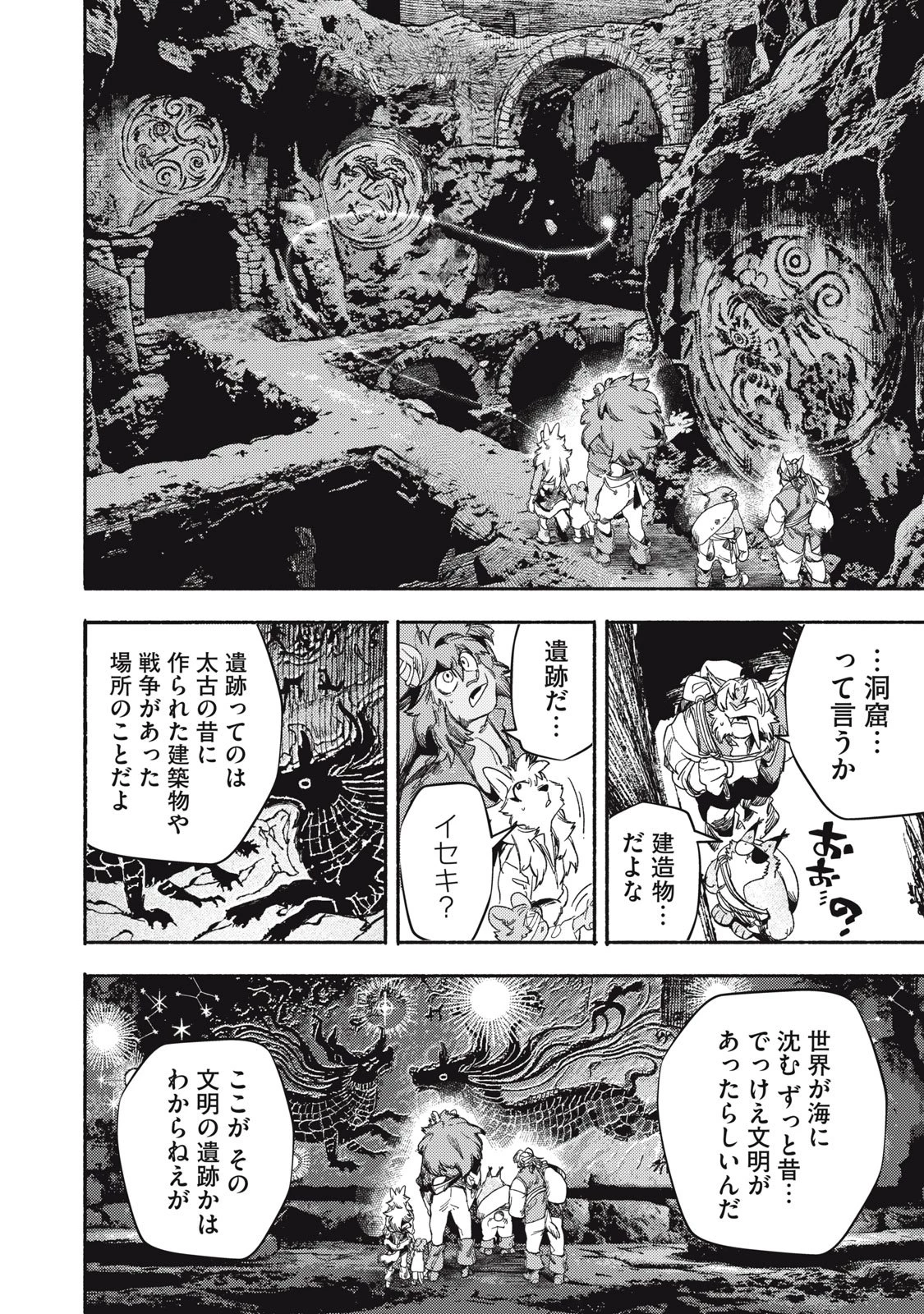 シランド 第7話 - 10