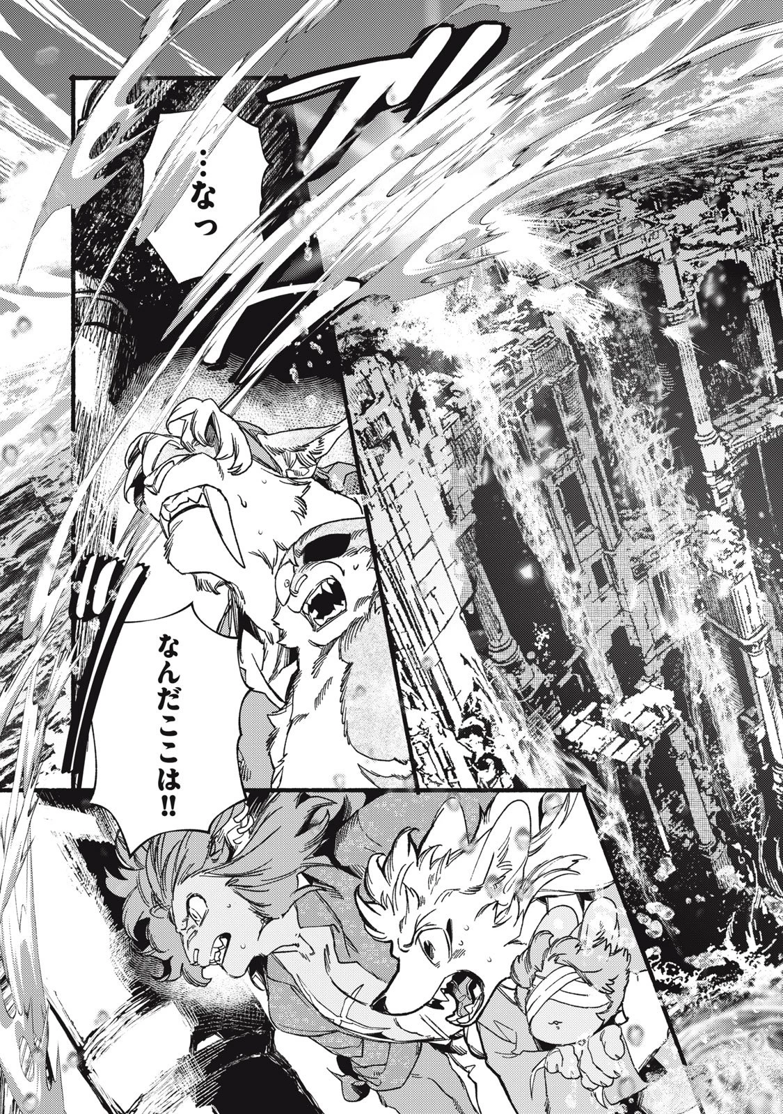 シランド 第7話 - 15