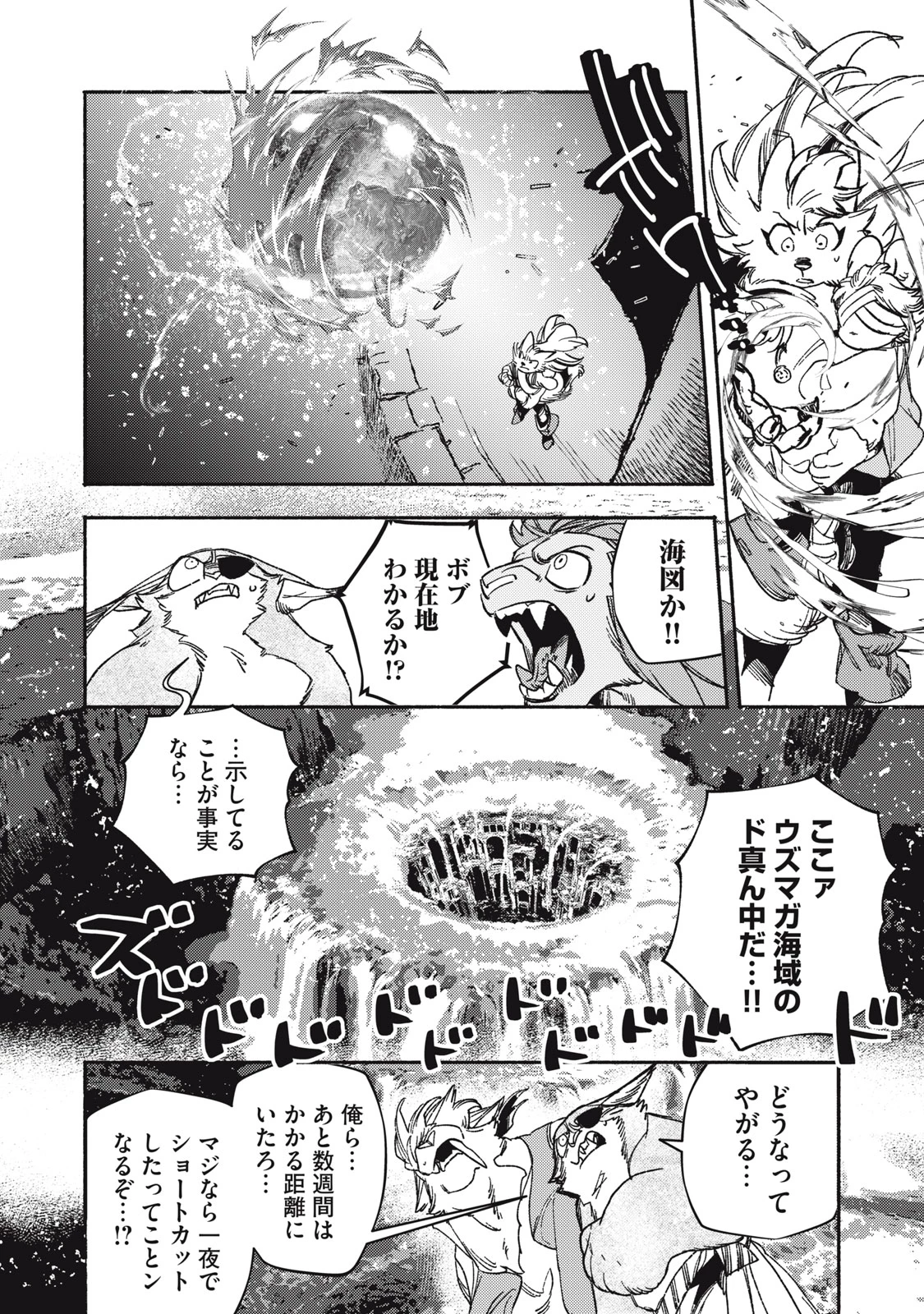 シランド 第7話 - 16