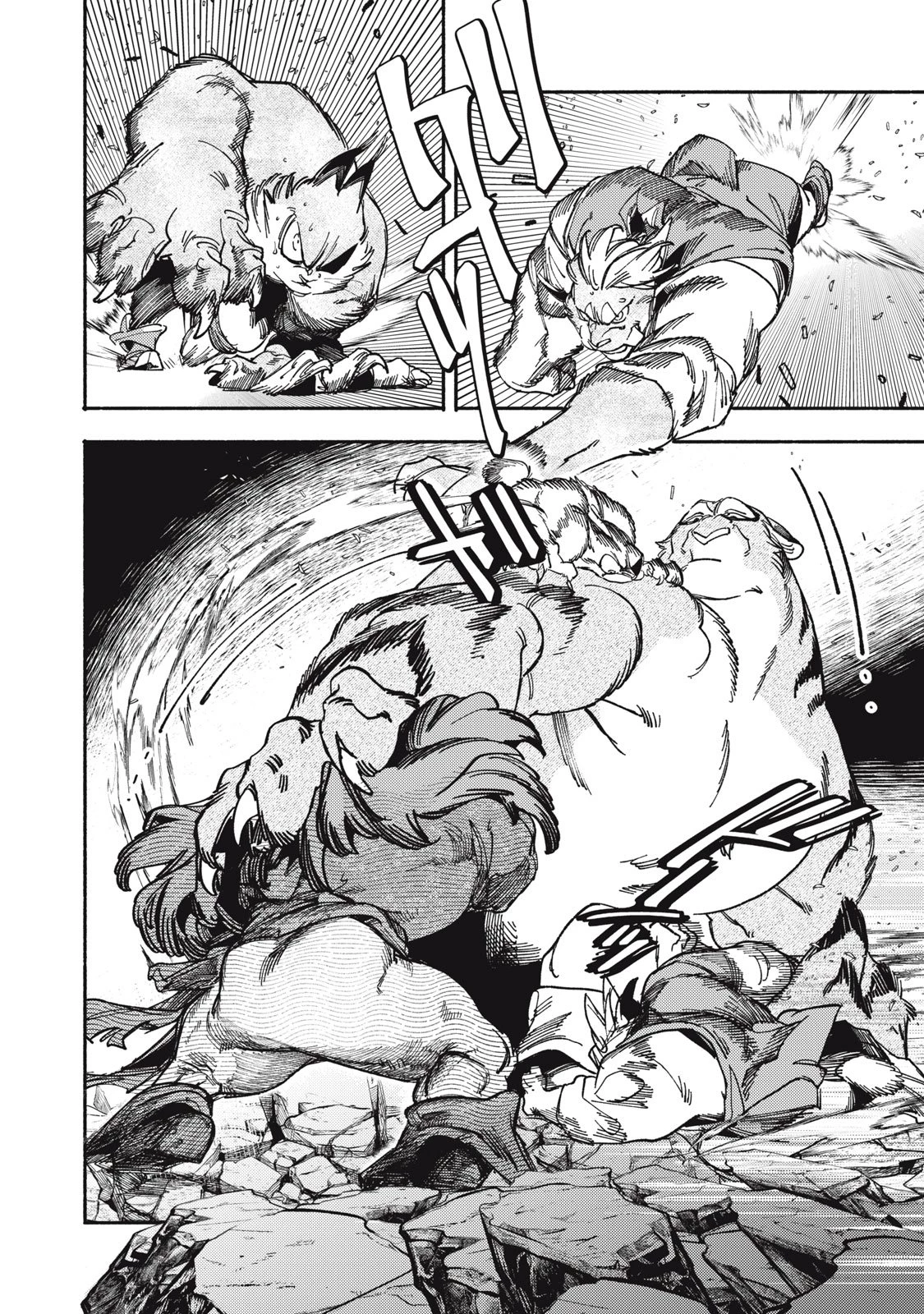 シランド 第7話 - 24