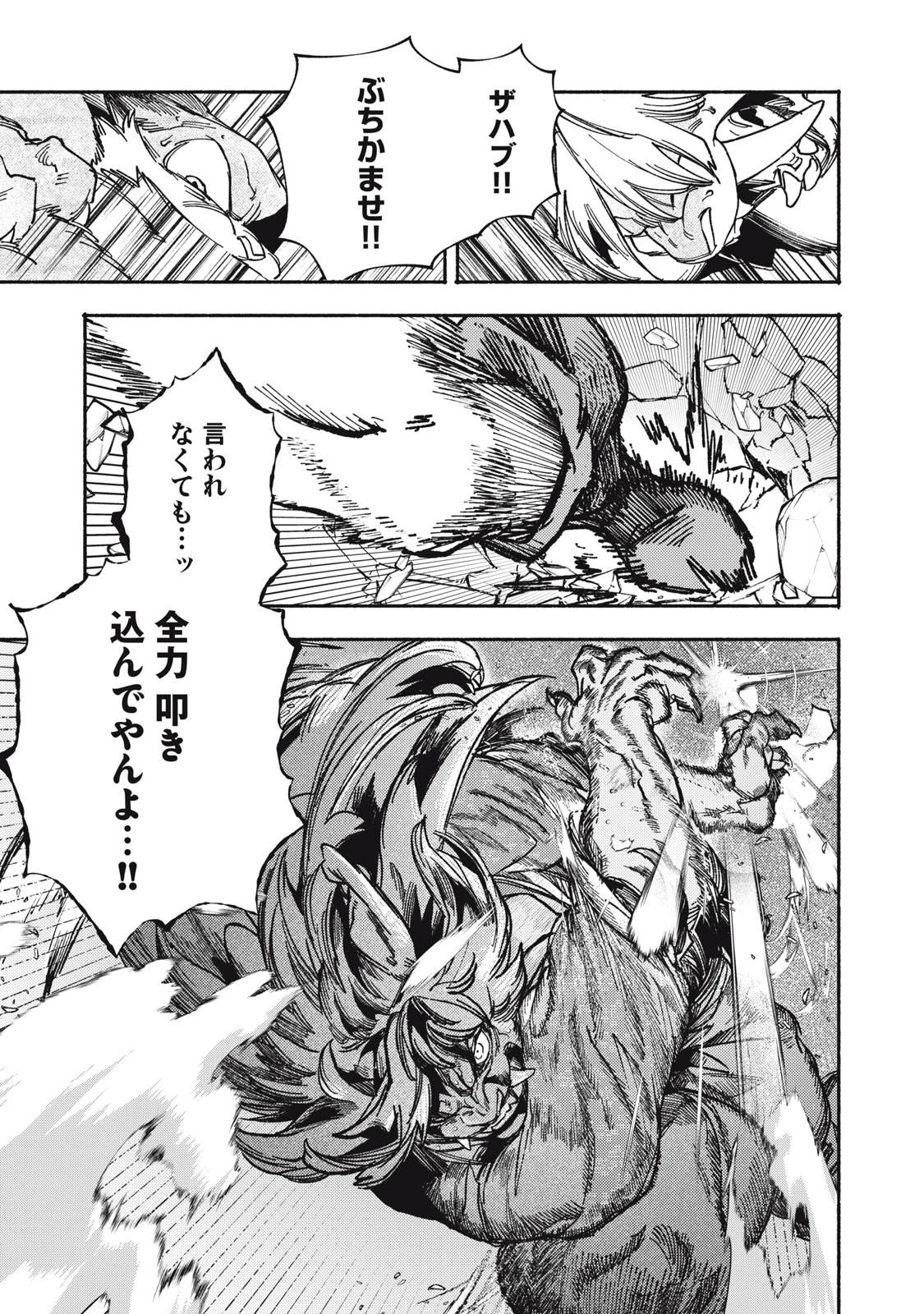 シランド 第7話 - 25