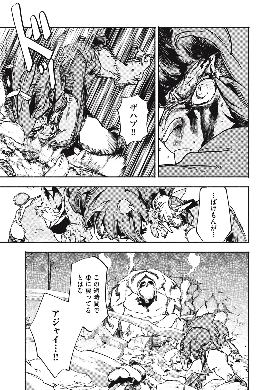 シランド 第7話 - 27