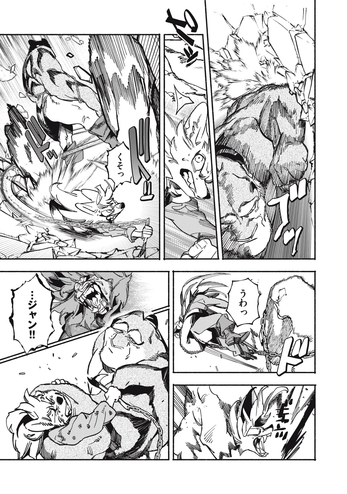 シランド 第7話 - 33