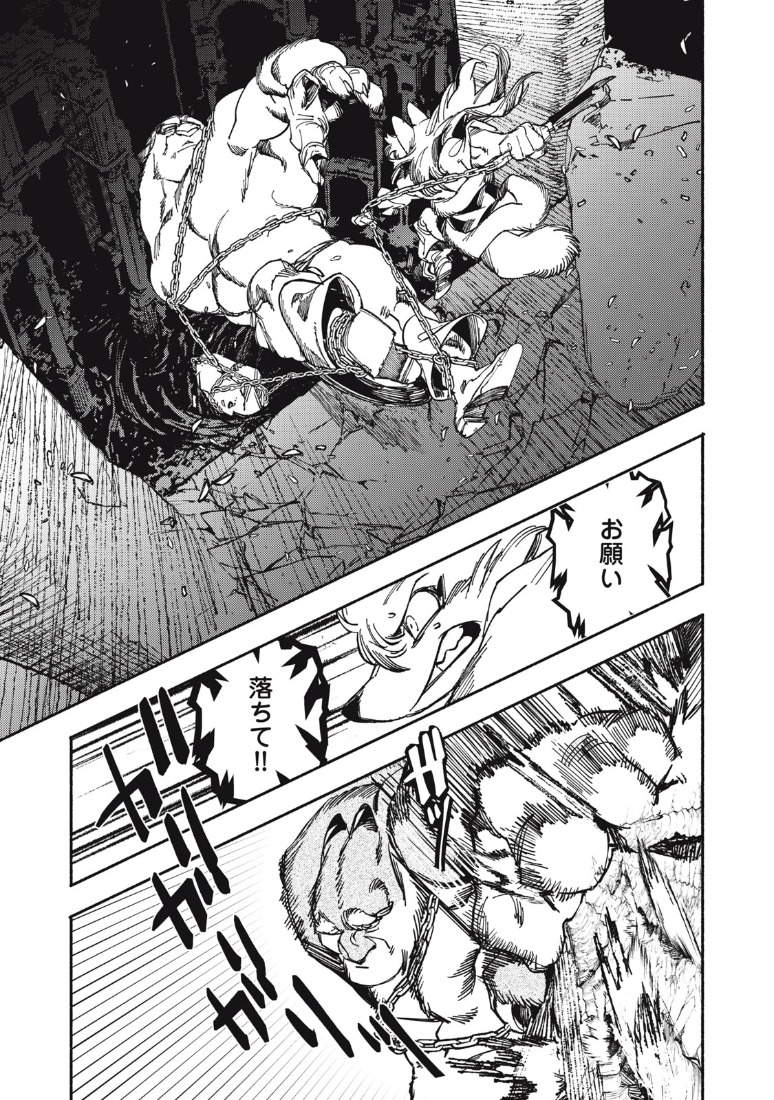 シランド 第7話 - 35