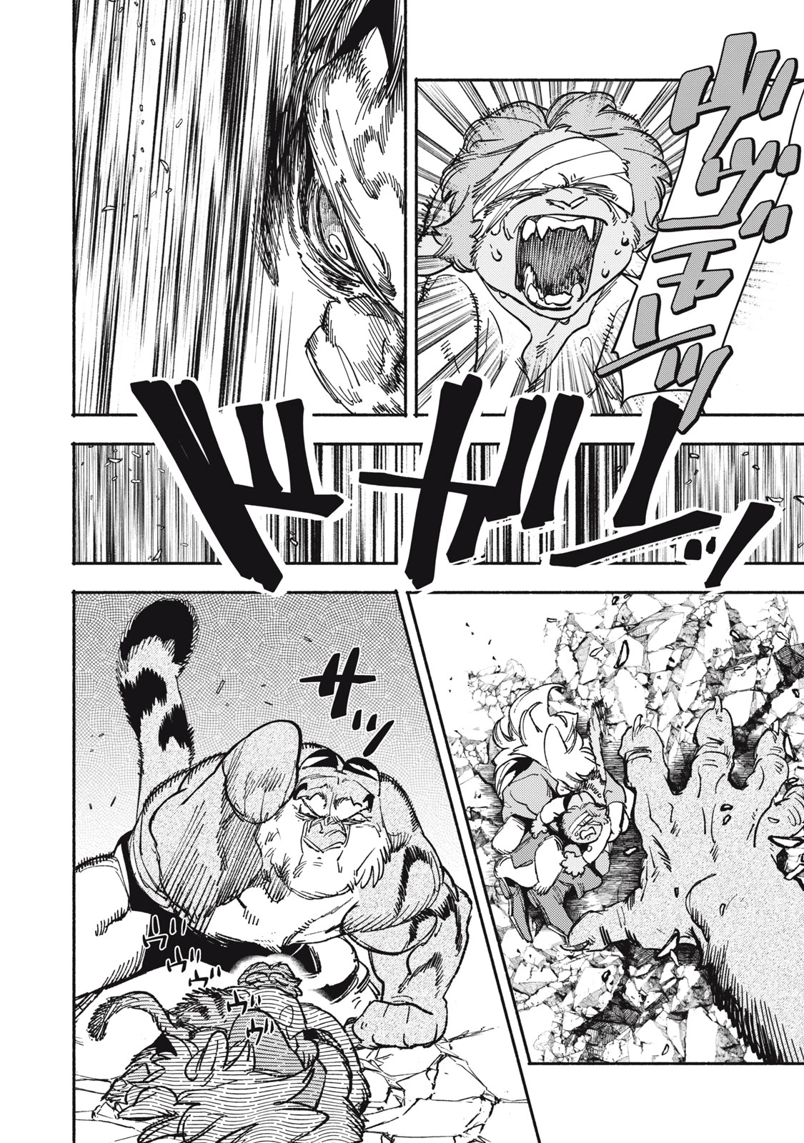 シランド 第7話 - 40