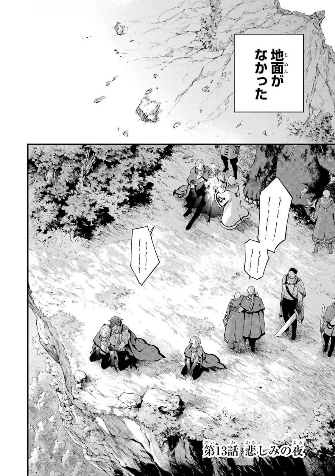 婚約破棄された公爵令嬢は令嬢の仮面を脱ぎ捨てる 第13話 - 2