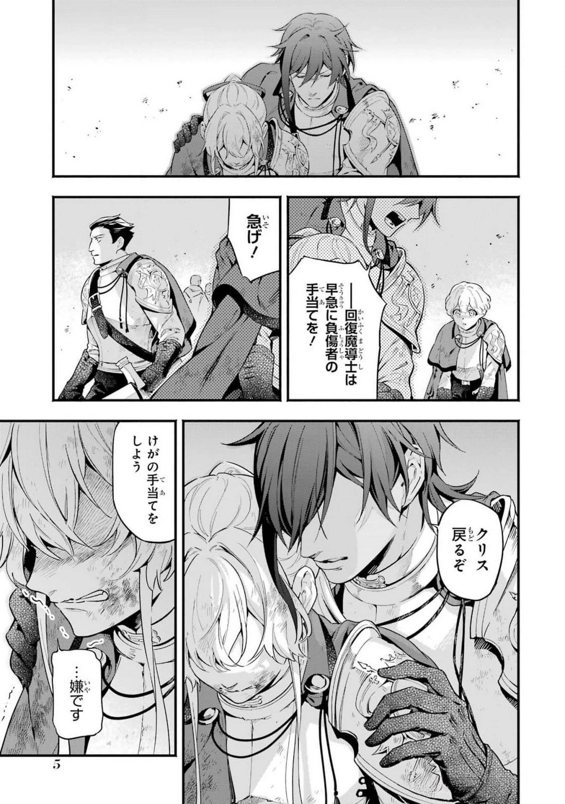 婚約破棄された公爵令嬢は令嬢の仮面を脱ぎ捨てる 第13話 - 3