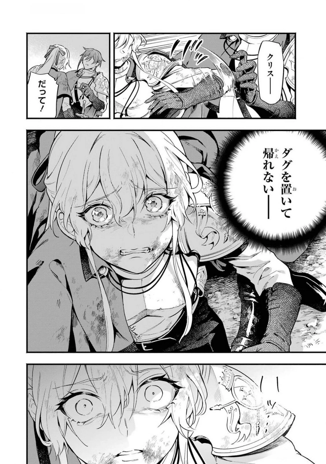 婚約破棄された公爵令嬢は令嬢の仮面を脱ぎ捨てる 第13話 - 4