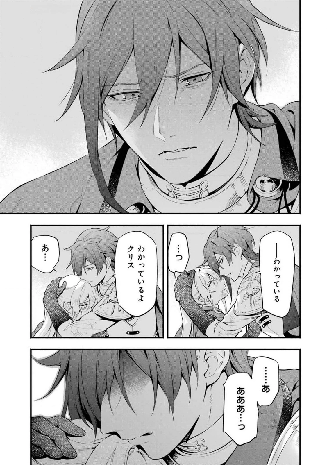 婚約破棄された公爵令嬢は令嬢の仮面を脱ぎ捨てる 第13話 - 5