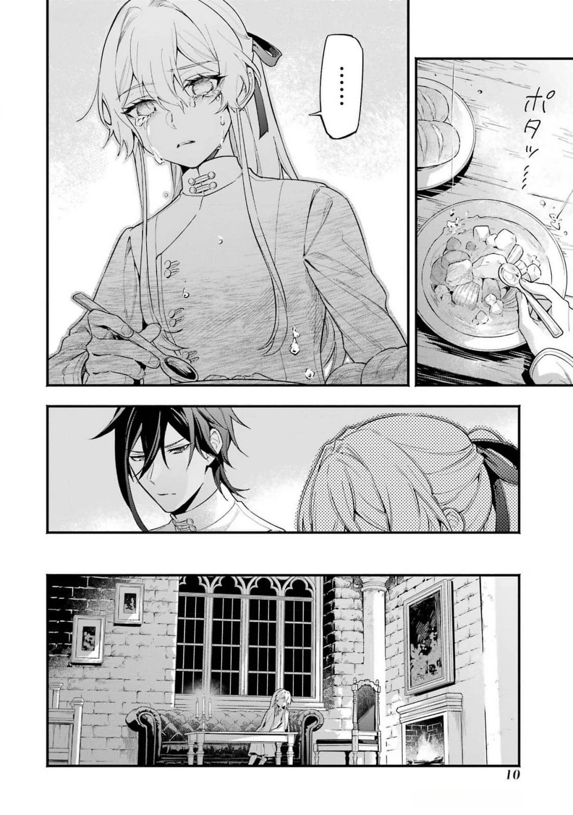 婚約破棄された公爵令嬢は令嬢の仮面を脱ぎ捨てる 第13話 - 8