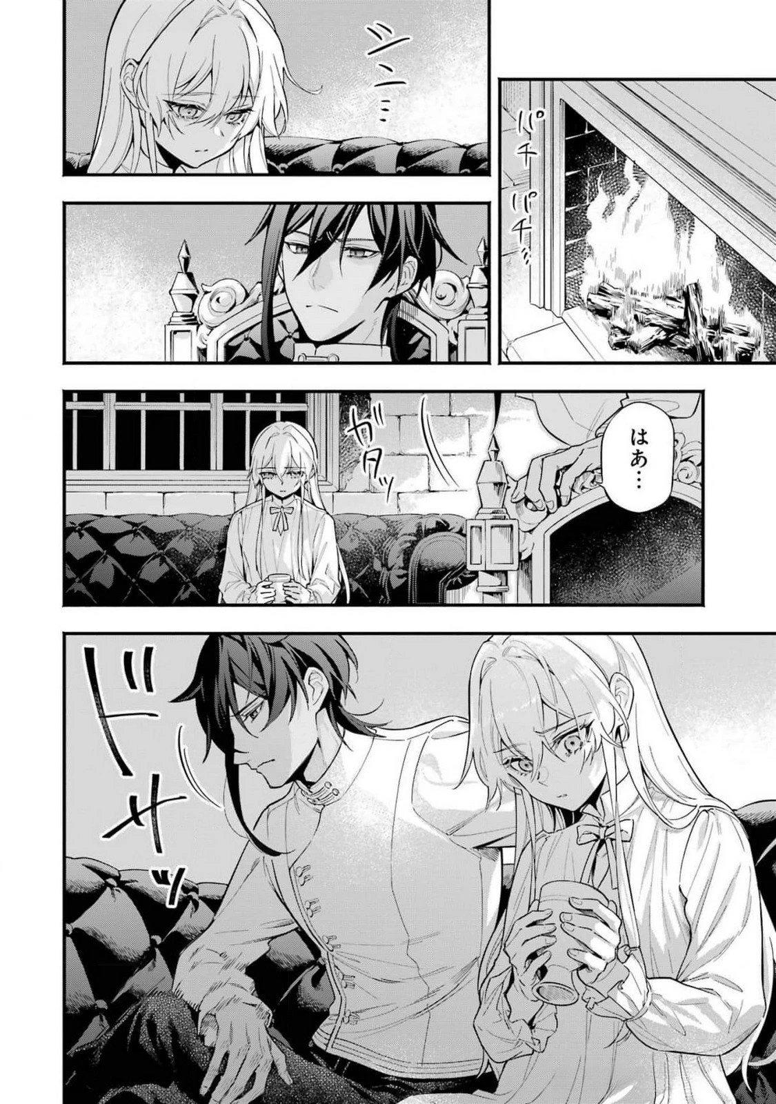 婚約破棄された公爵令嬢は令嬢の仮面を脱ぎ捨てる 第13話 - 12