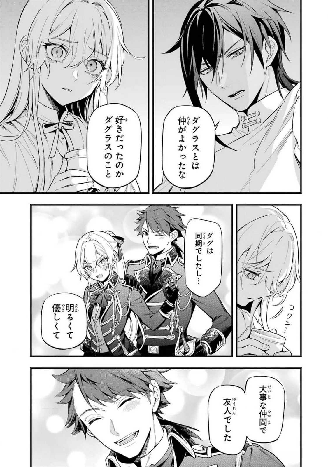 婚約破棄された公爵令嬢は令嬢の仮面を脱ぎ捨てる 第13話 - 13