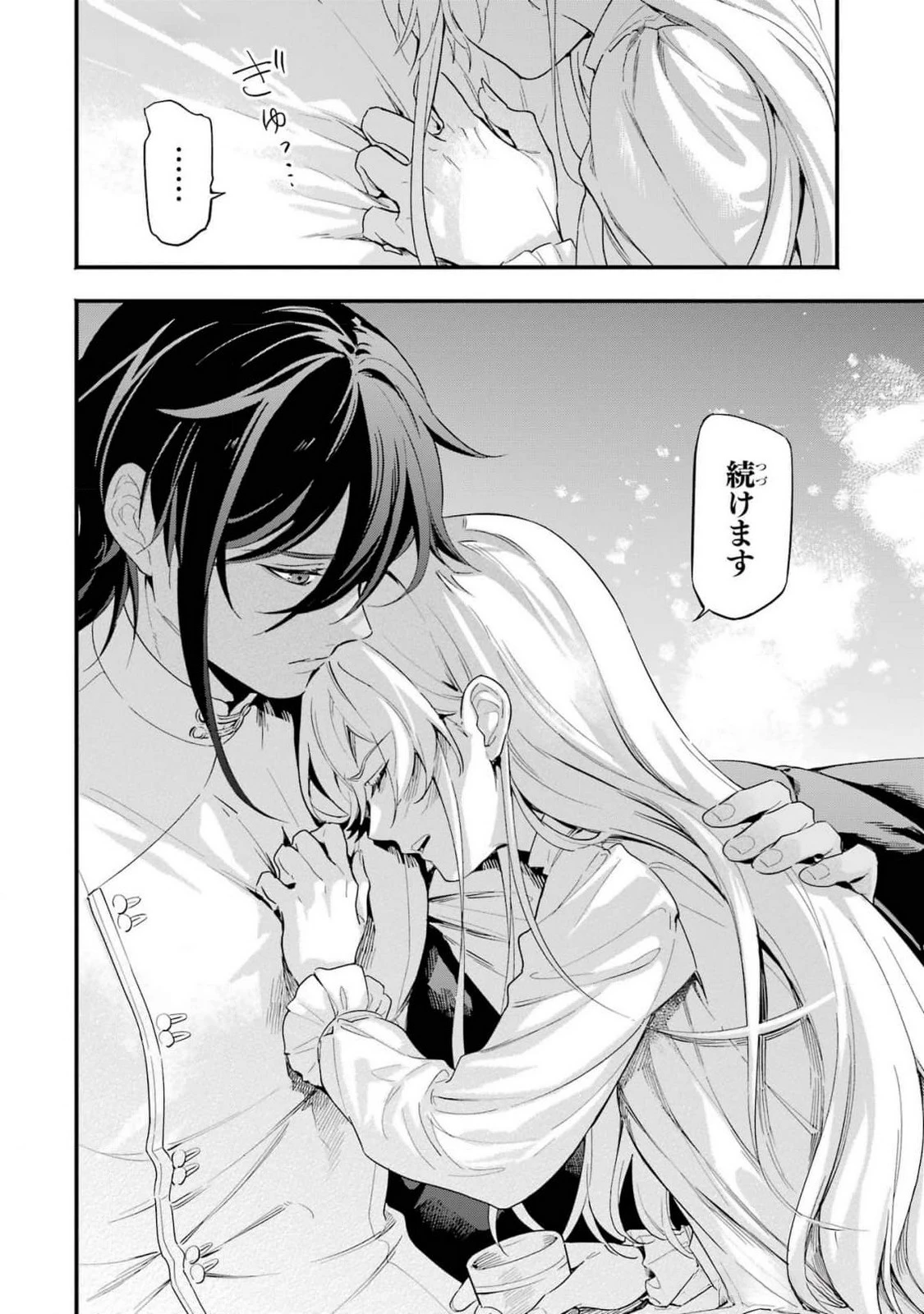 婚約破棄された公爵令嬢は令嬢の仮面を脱ぎ捨てる 第13話 - 16