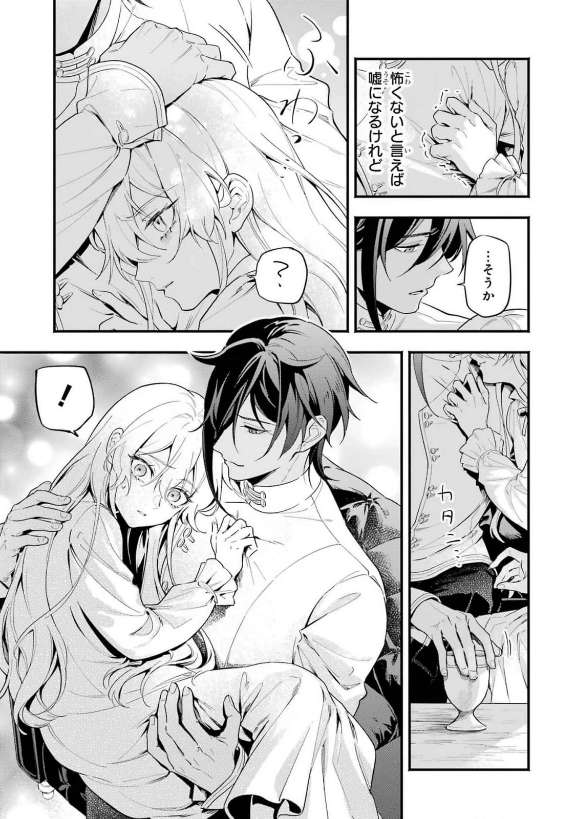 婚約破棄された公爵令嬢は令嬢の仮面を脱ぎ捨てる 第13話 - 17