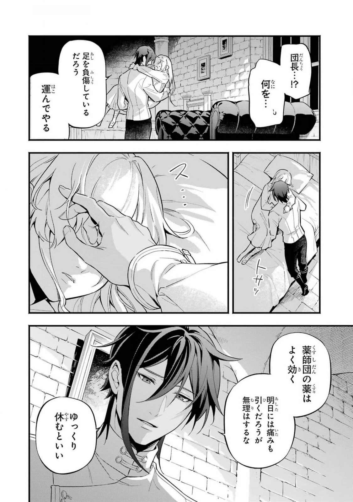 婚約破棄された公爵令嬢は令嬢の仮面を脱ぎ捨てる 第13話 - 18