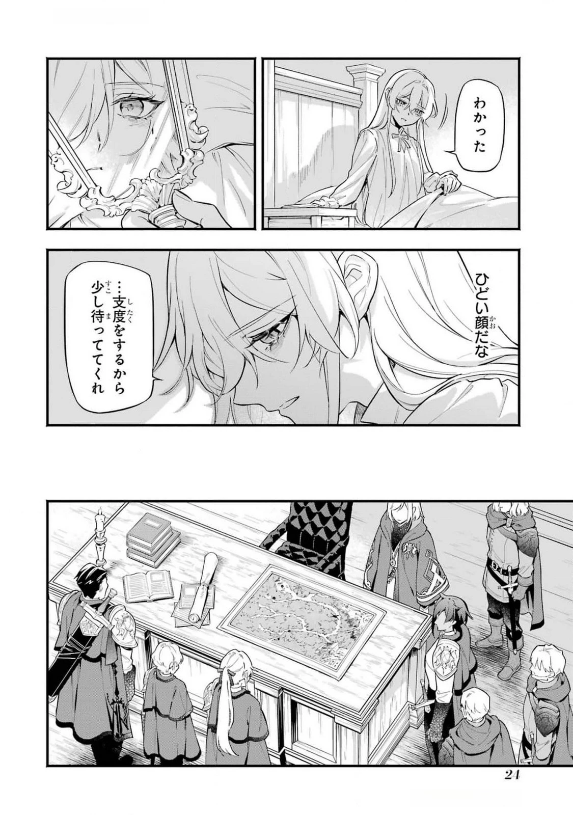 婚約破棄された公爵令嬢は令嬢の仮面を脱ぎ捨てる 第13話 - 22