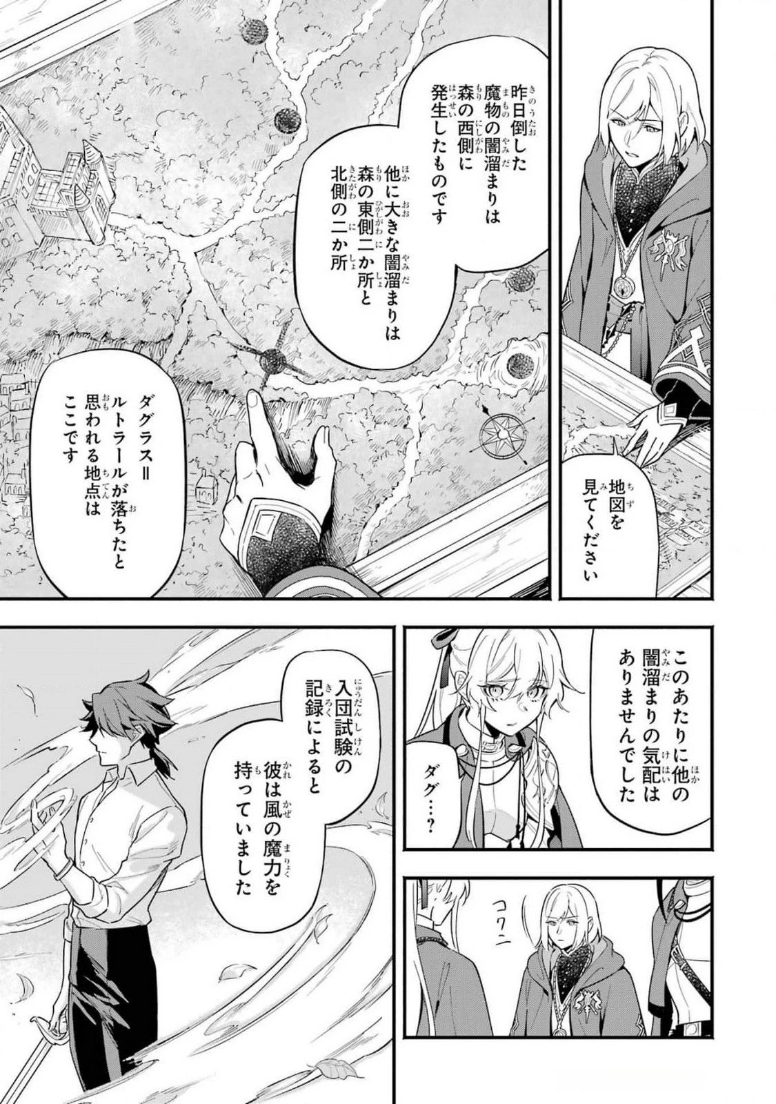 婚約破棄された公爵令嬢は令嬢の仮面を脱ぎ捨てる 第13話 - 23